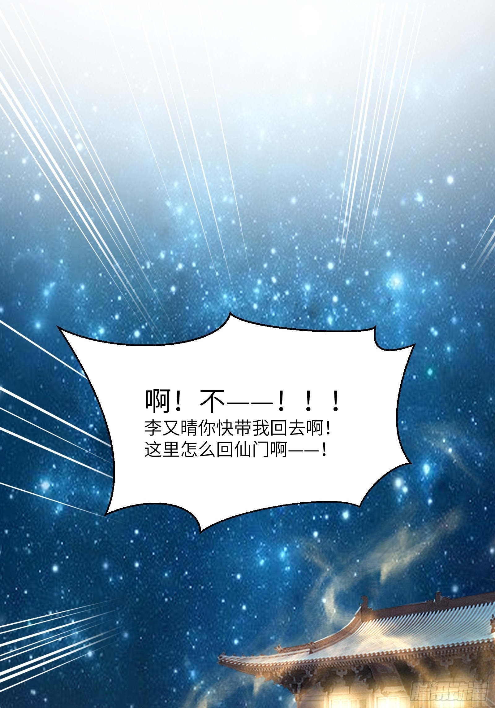 第140话 仙帝俱乐部36