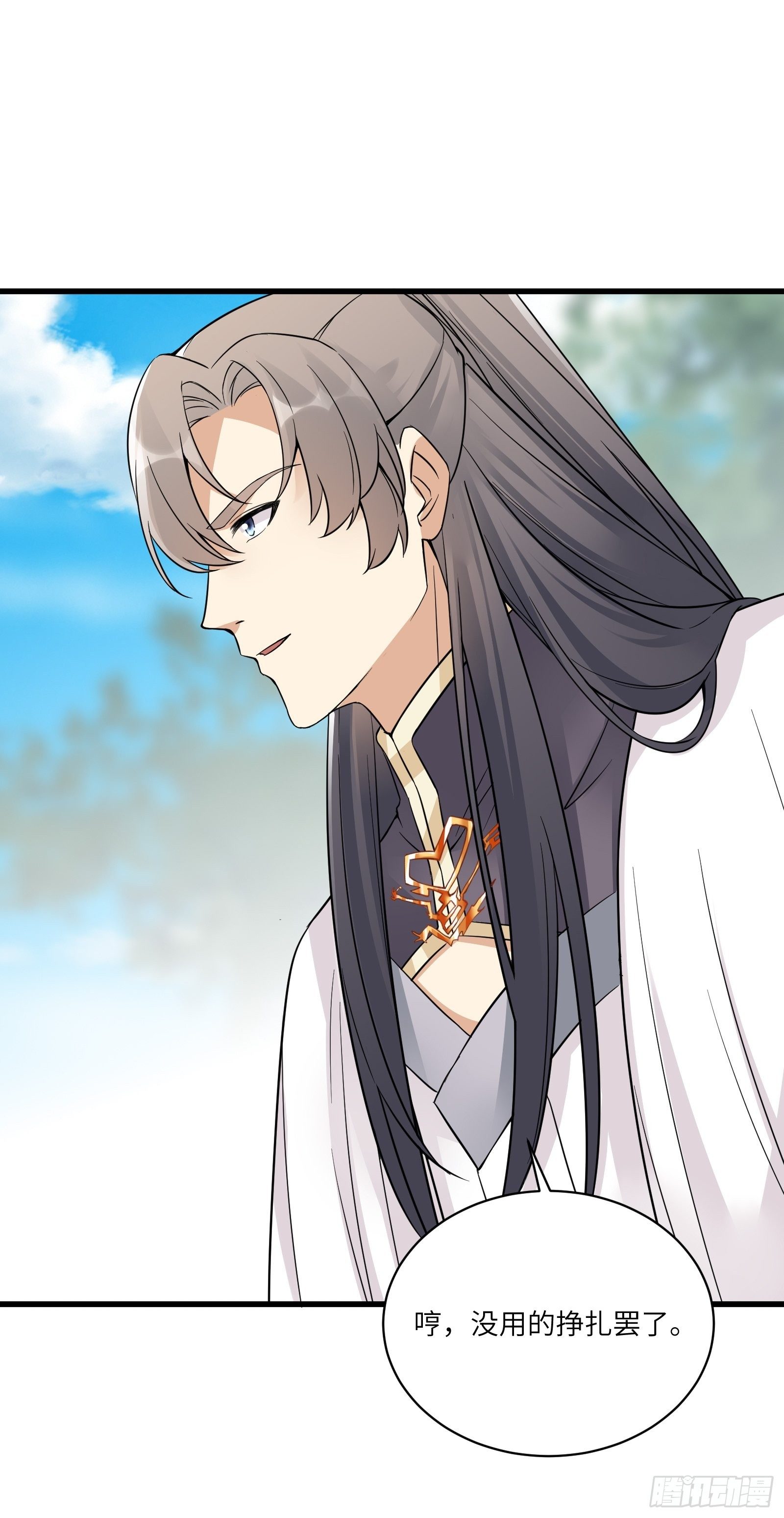 第85话 你这败家鼎！27