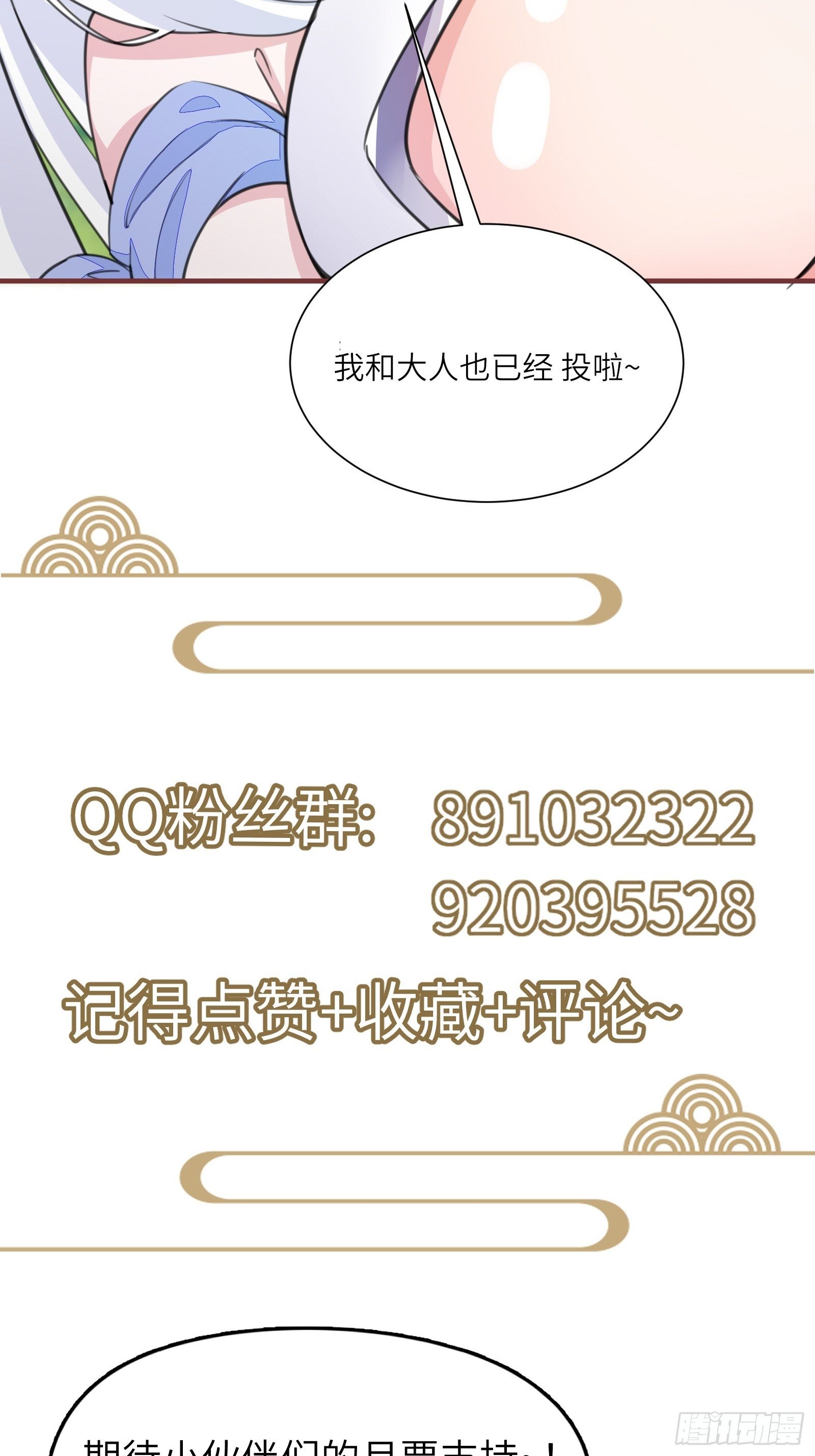 第75话 前往血灵仙门51