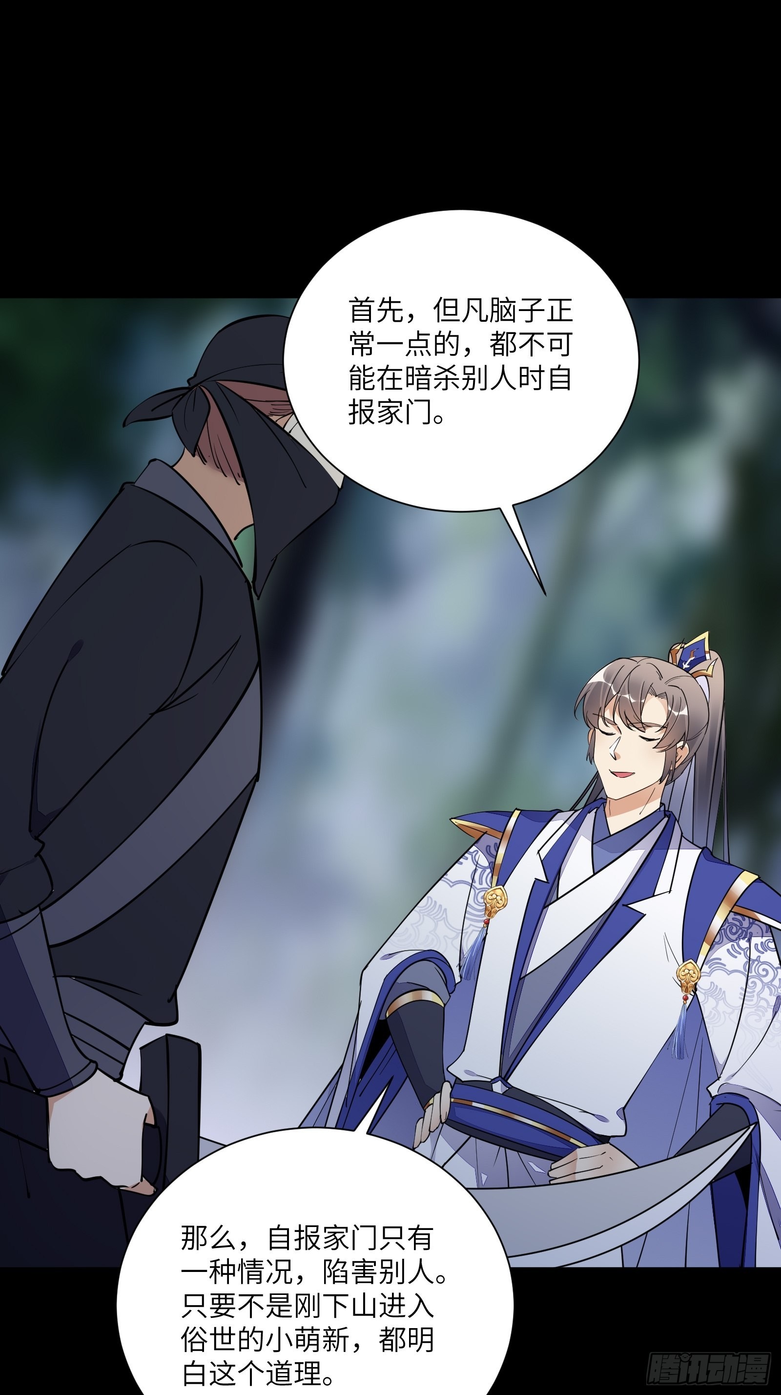 第159话 人菜瘾大29