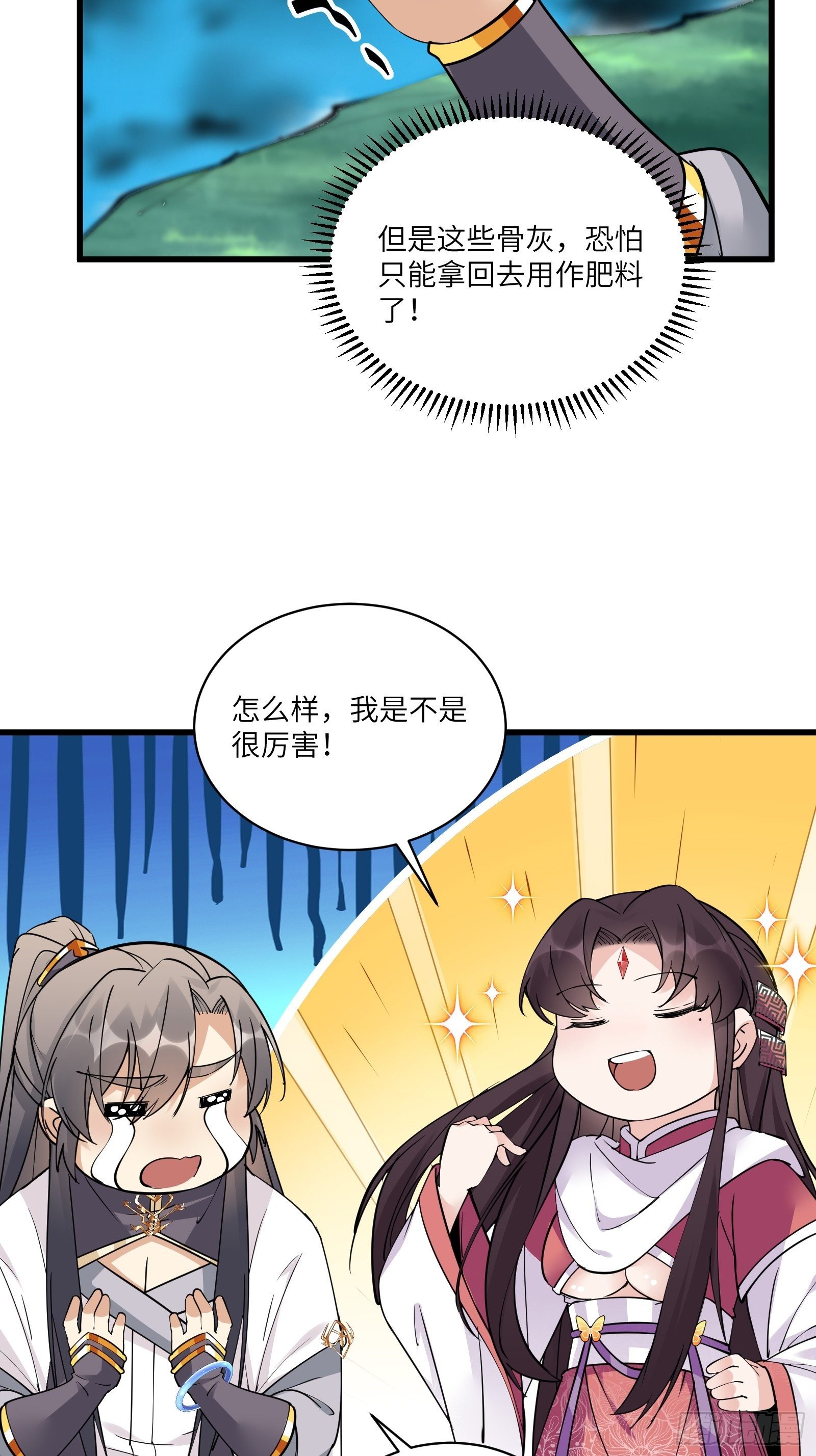 第86话 我是真的馋它们身子！14