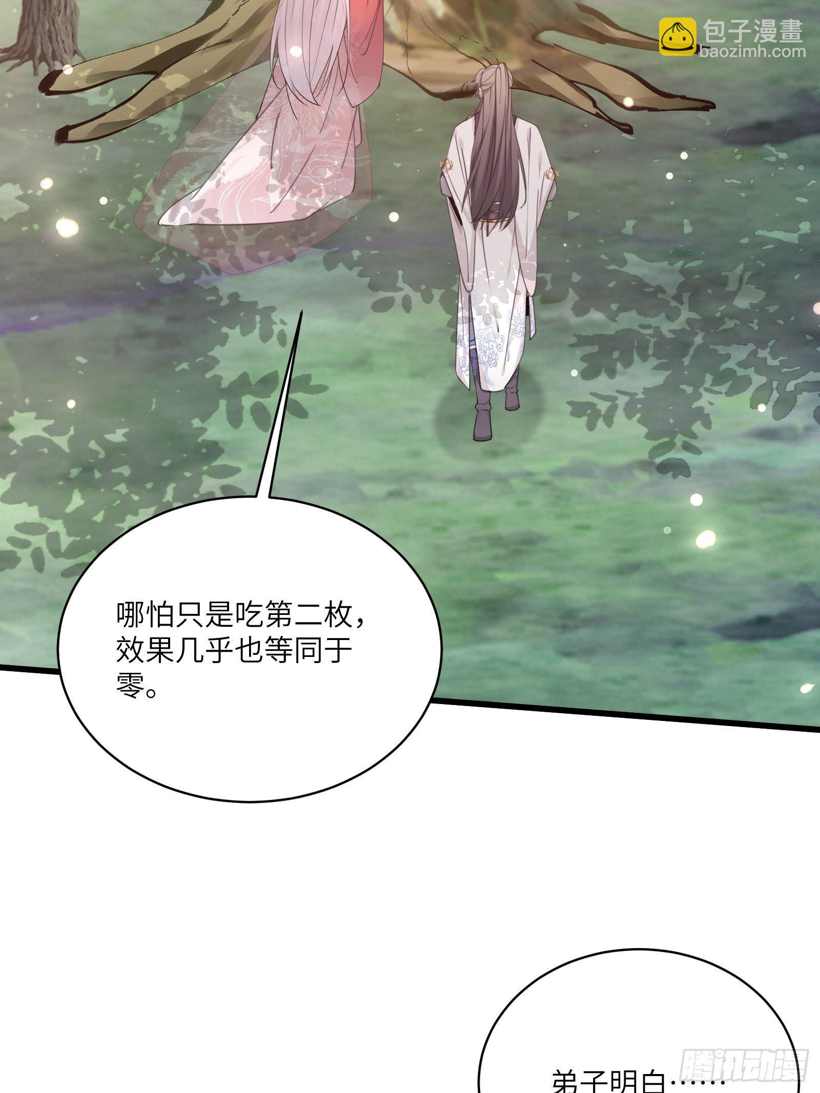 第54话 师父，您的身份是……8