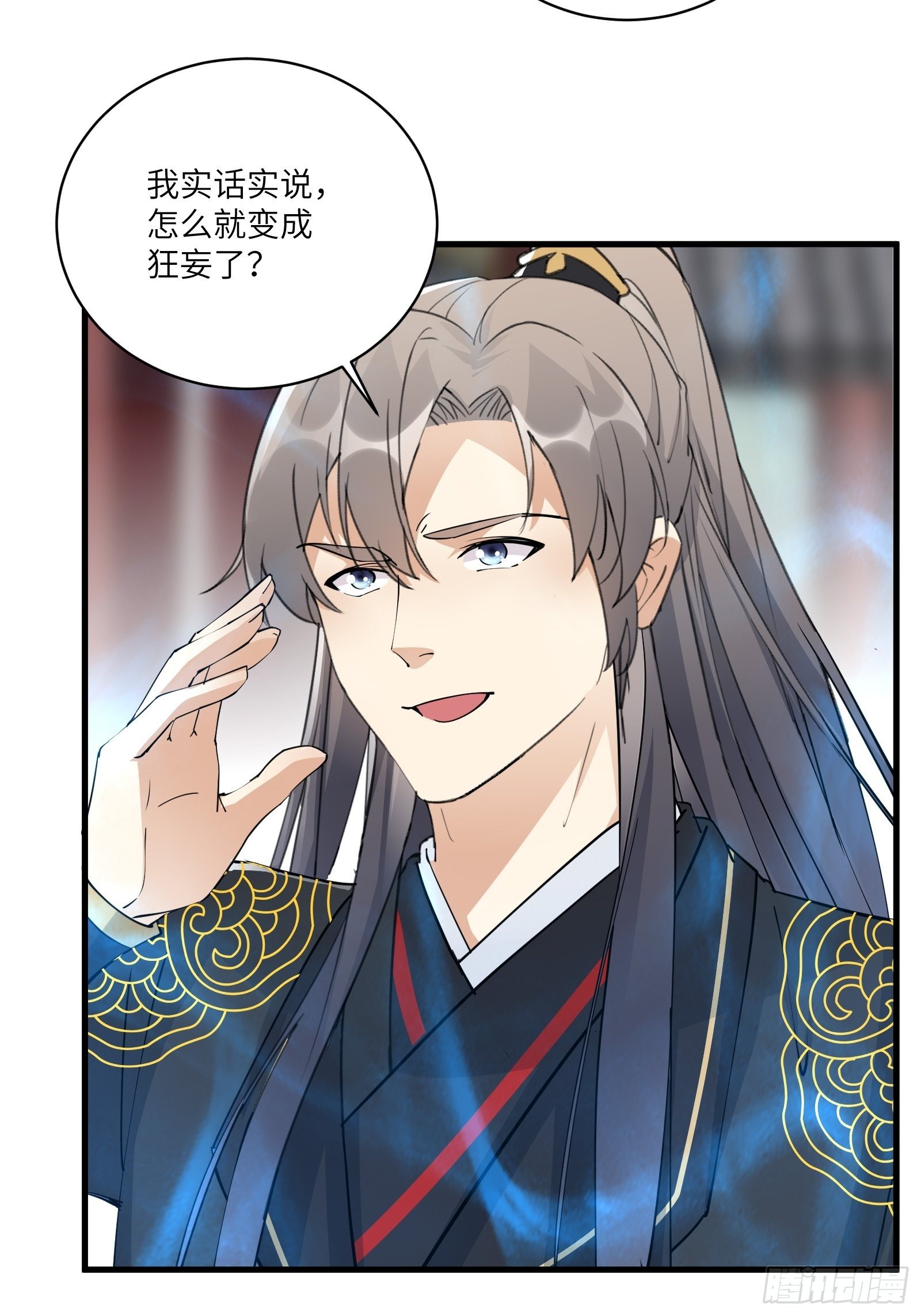 第93话 被富婆包养了？34