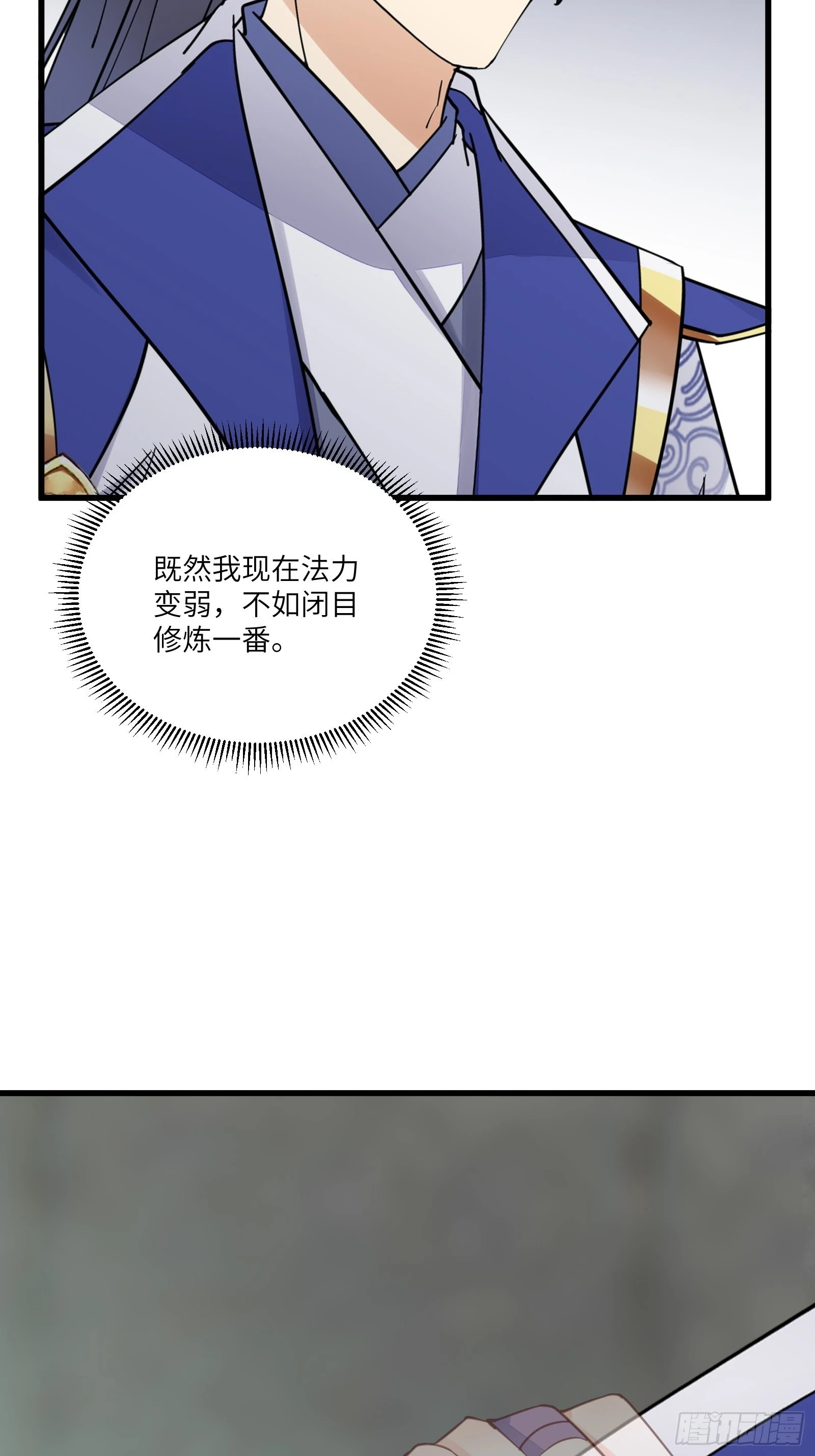 第145话 陪我睡觉36