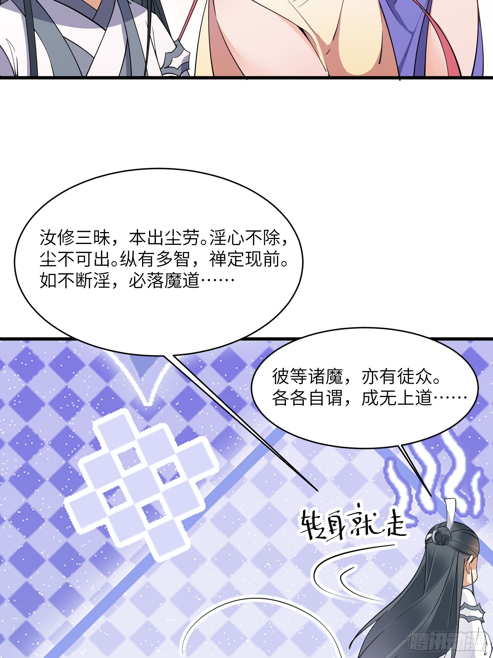 第172话 想吃萝莉27