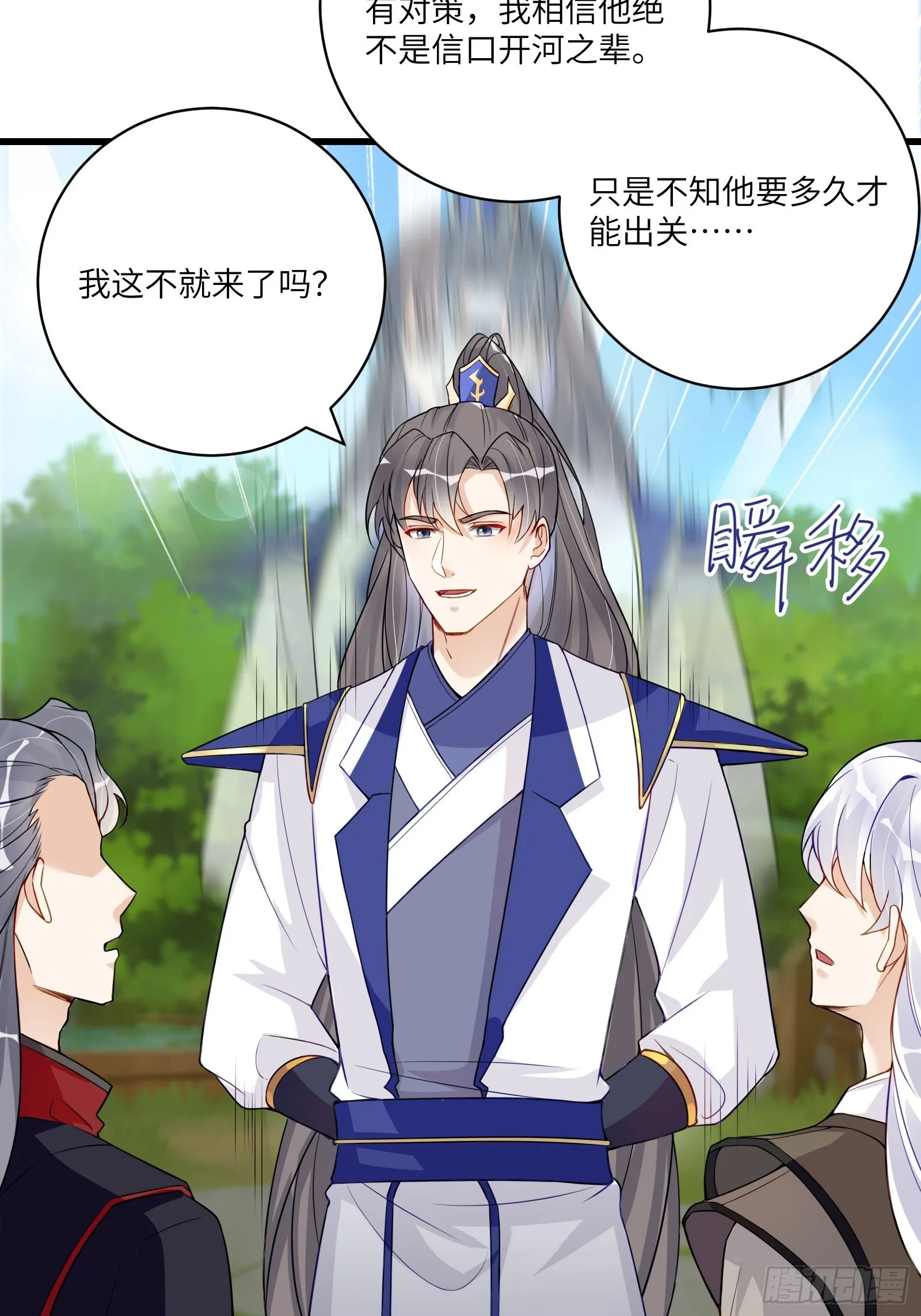 第231话 禁止凡尔赛2