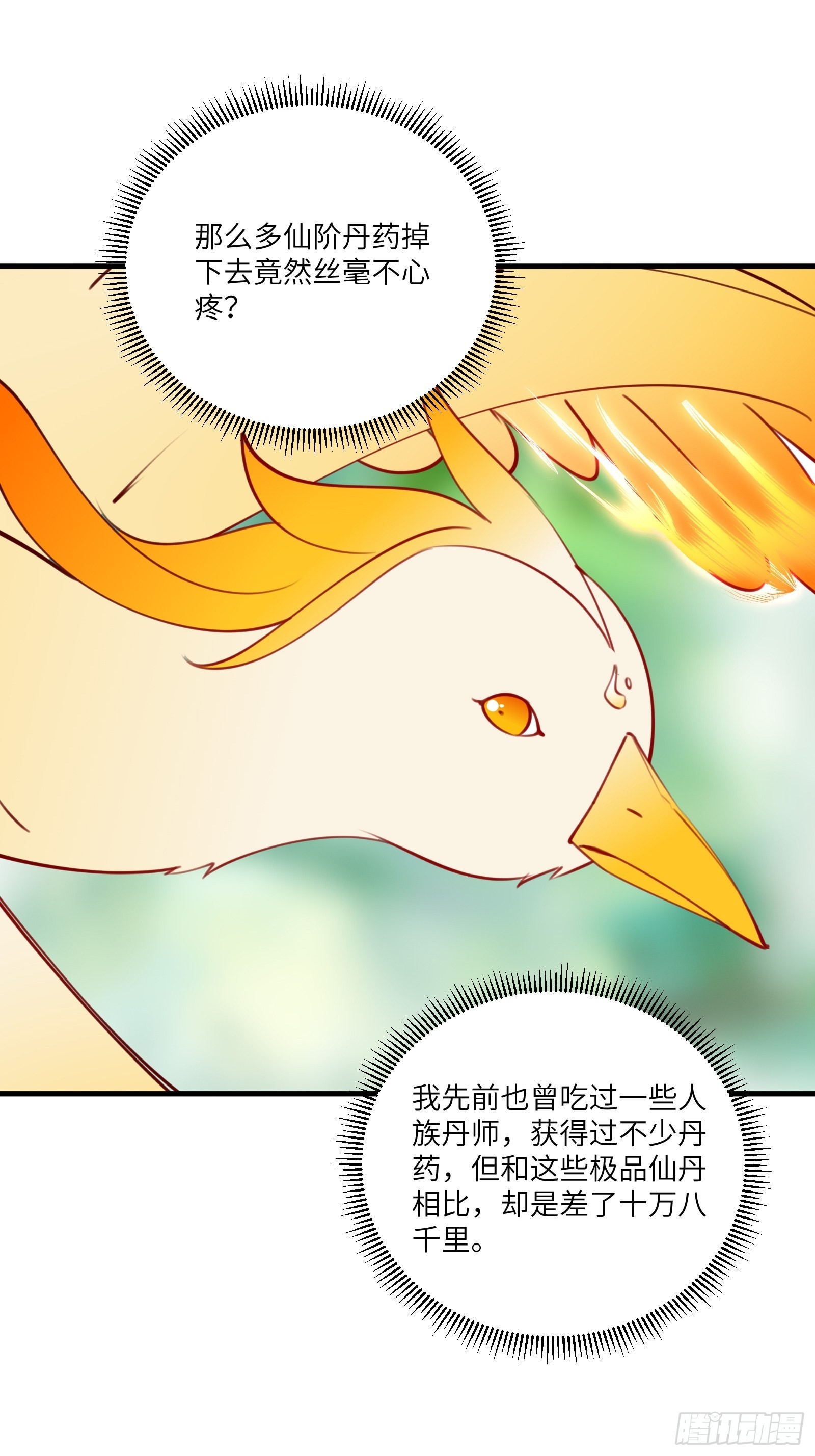 第175话 我老婆是仙帝28