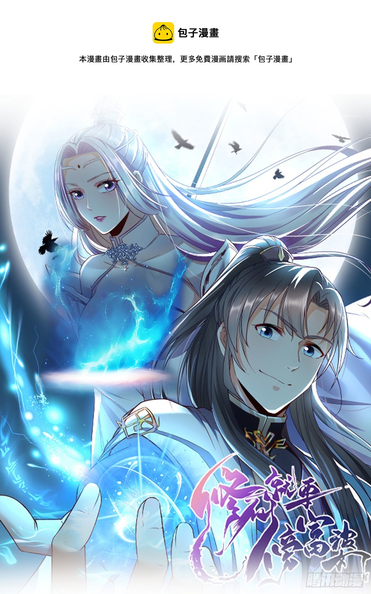 第184话 修为低的师姐0