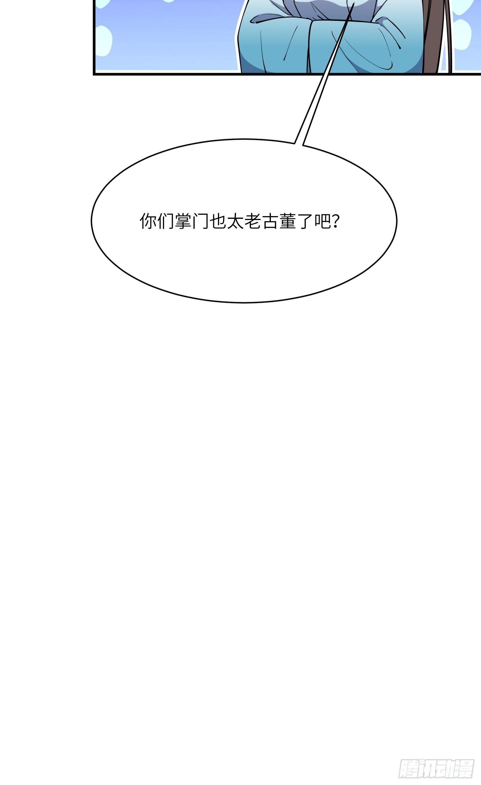 第172话 想吃萝莉35