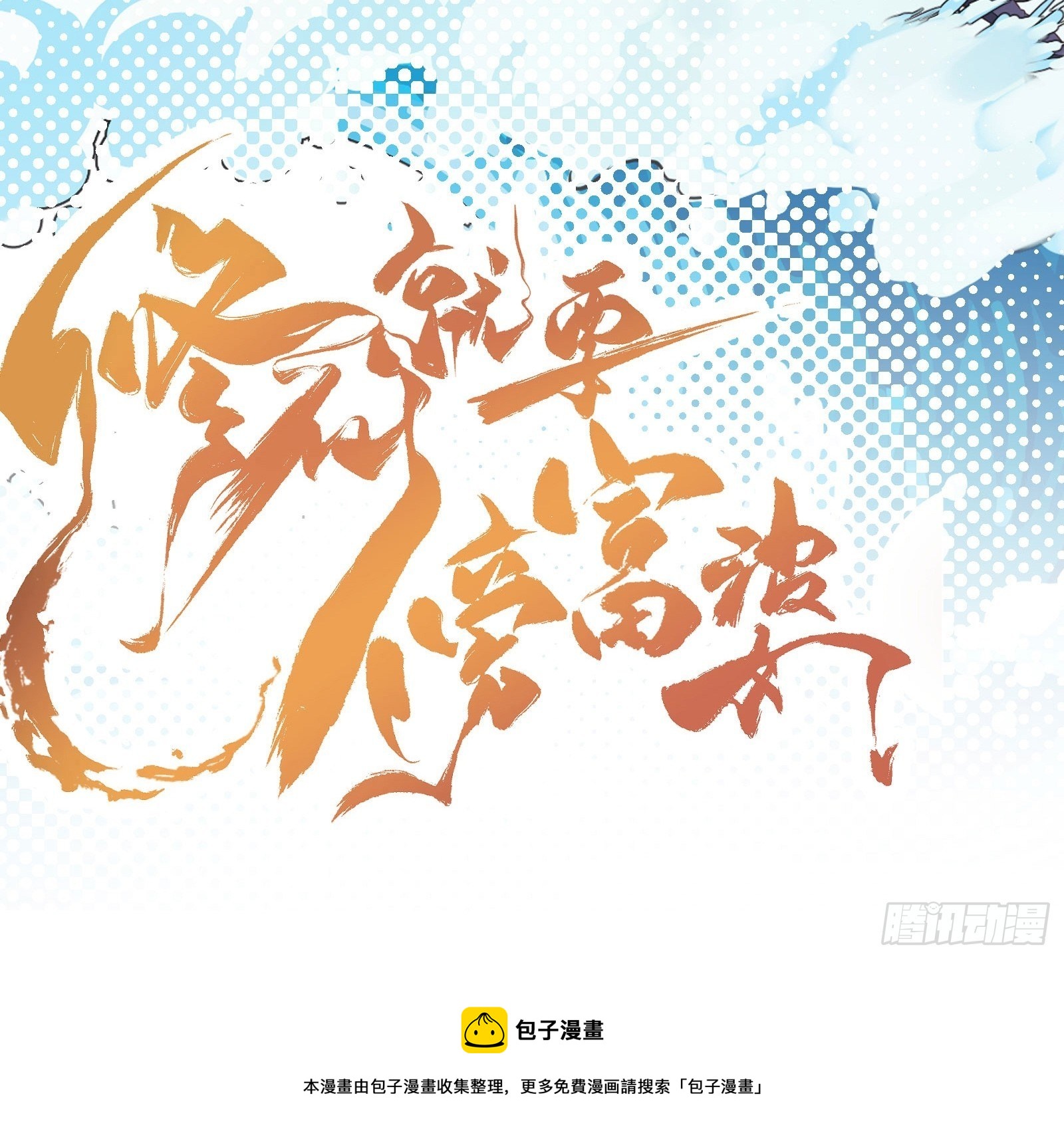 第27话 想什么呢？40