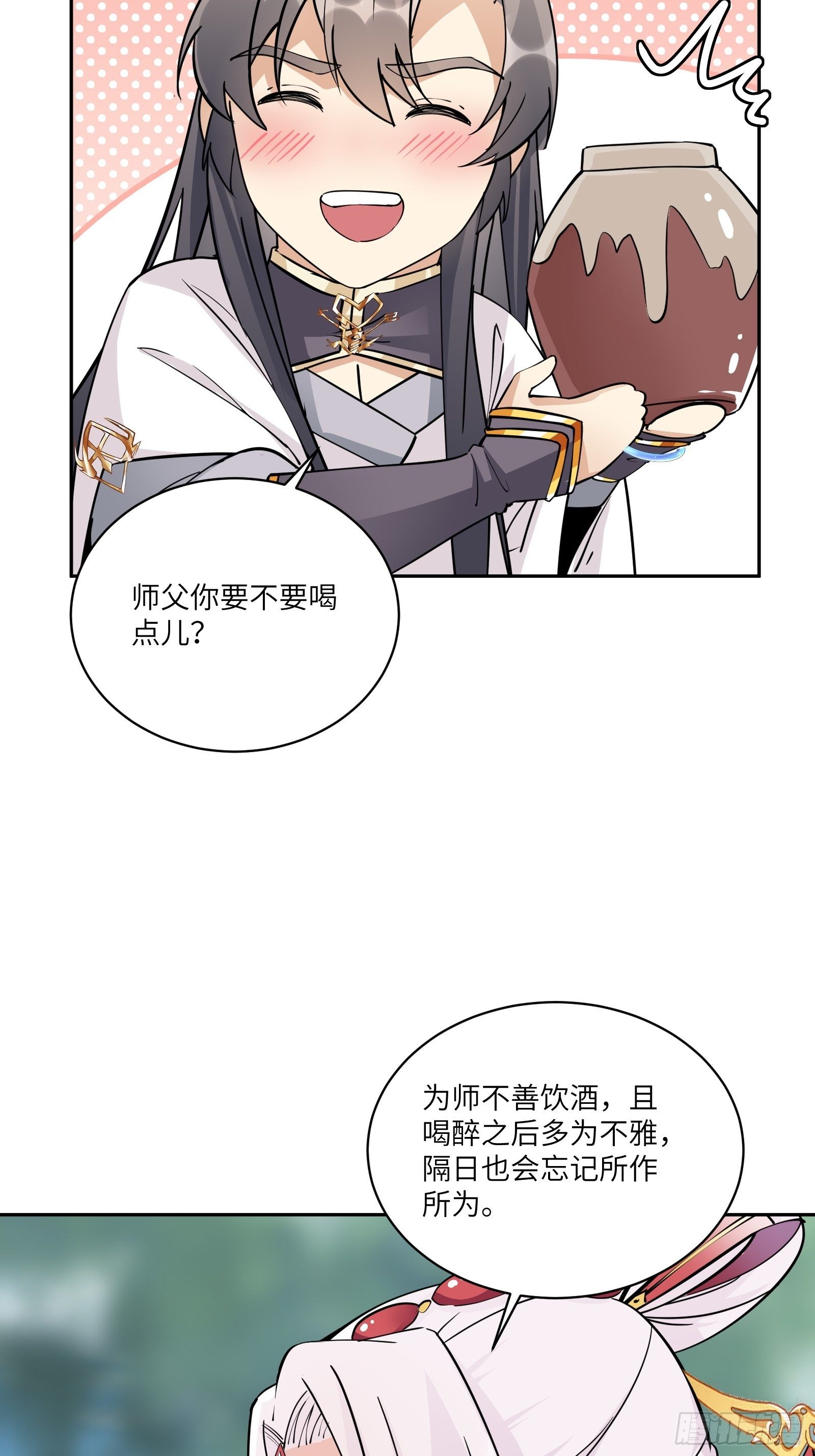 第88话 机会来了32