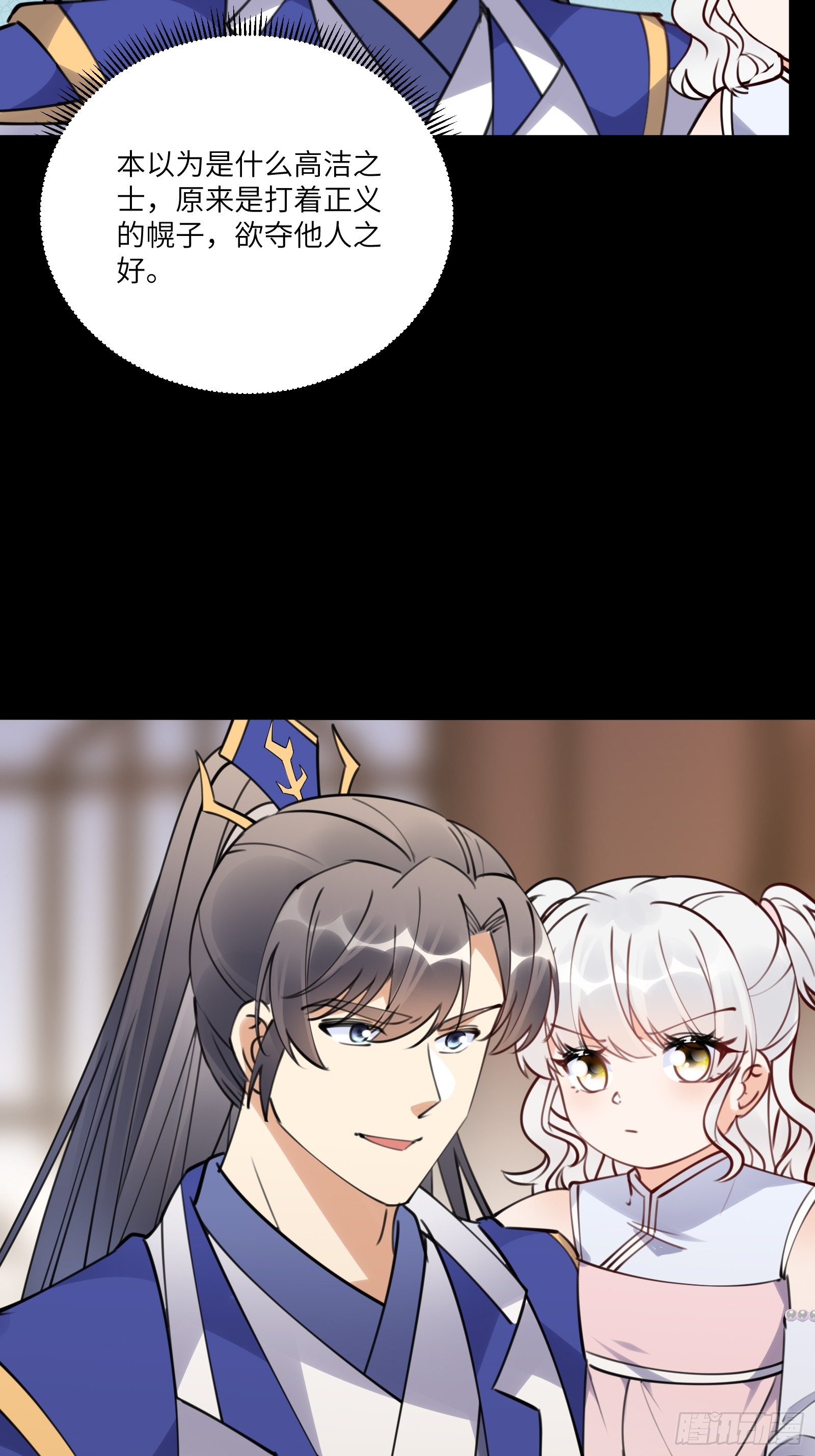 第185话 童养媳？30