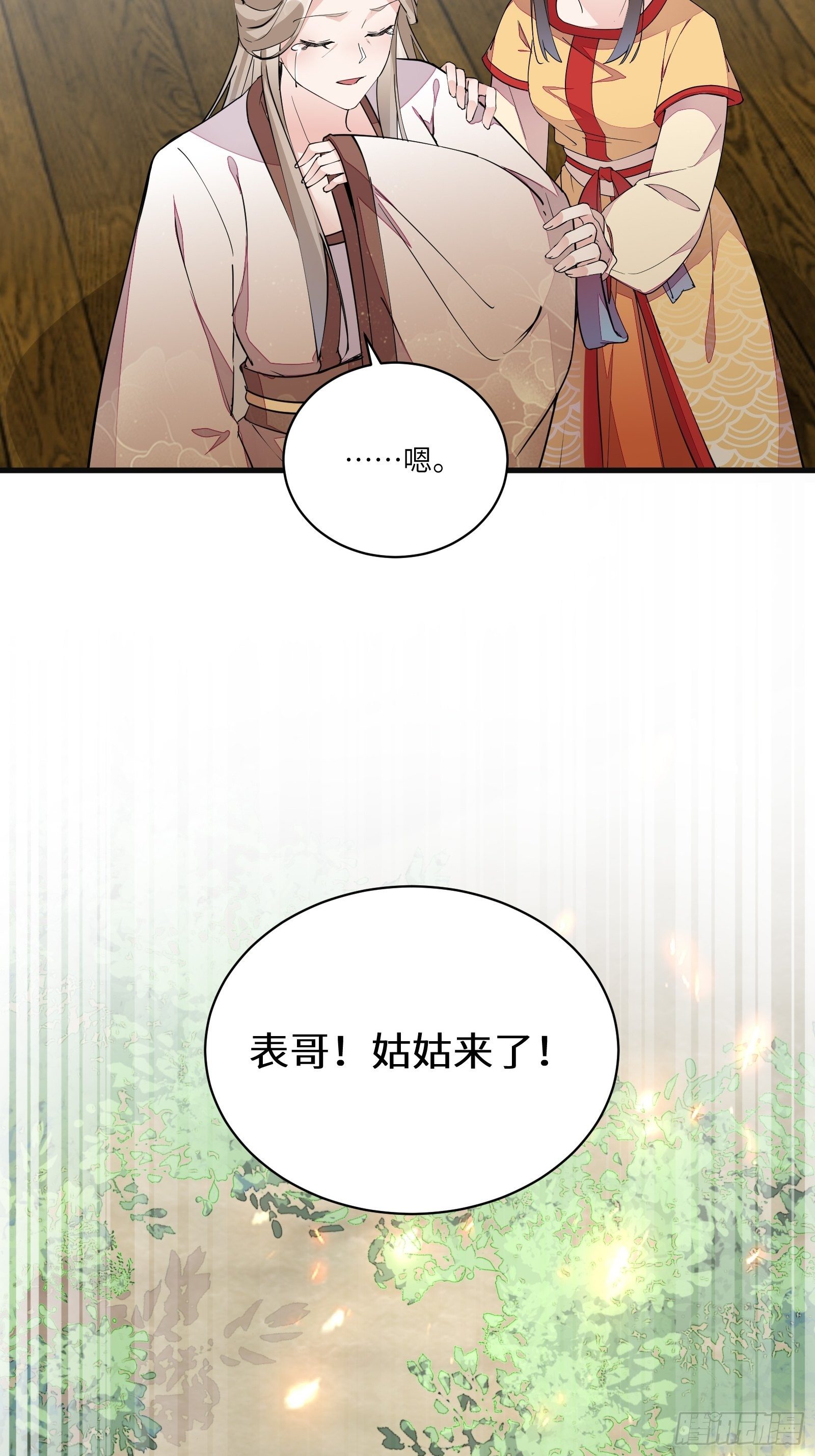 第94话 该不会喜欢男了吧！！25