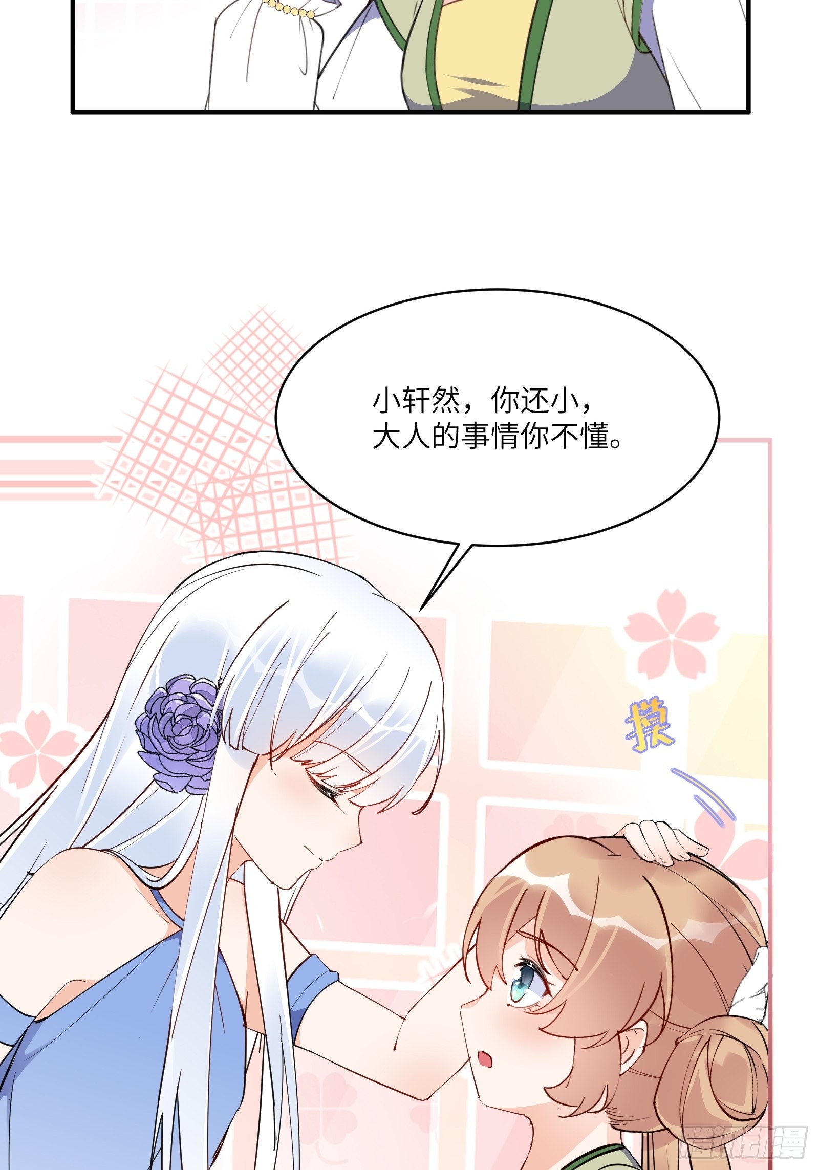 第172话 想吃萝莉9
