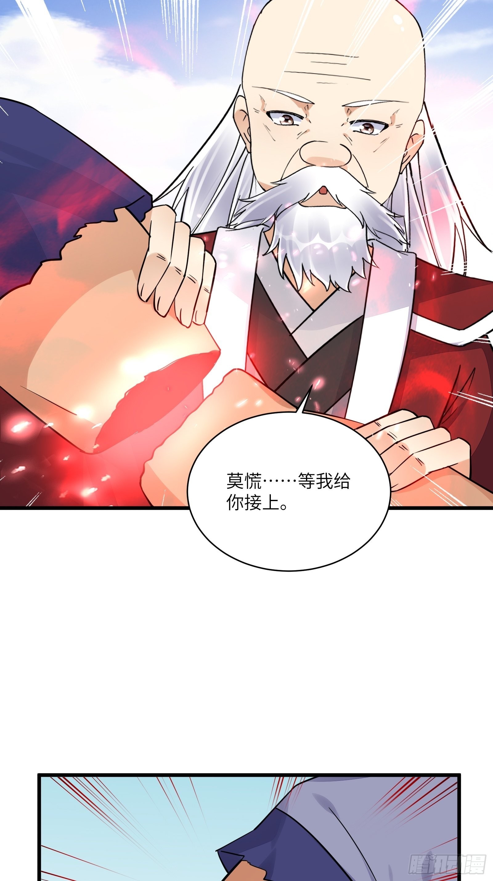 第134话 师尊所赠的资源6
