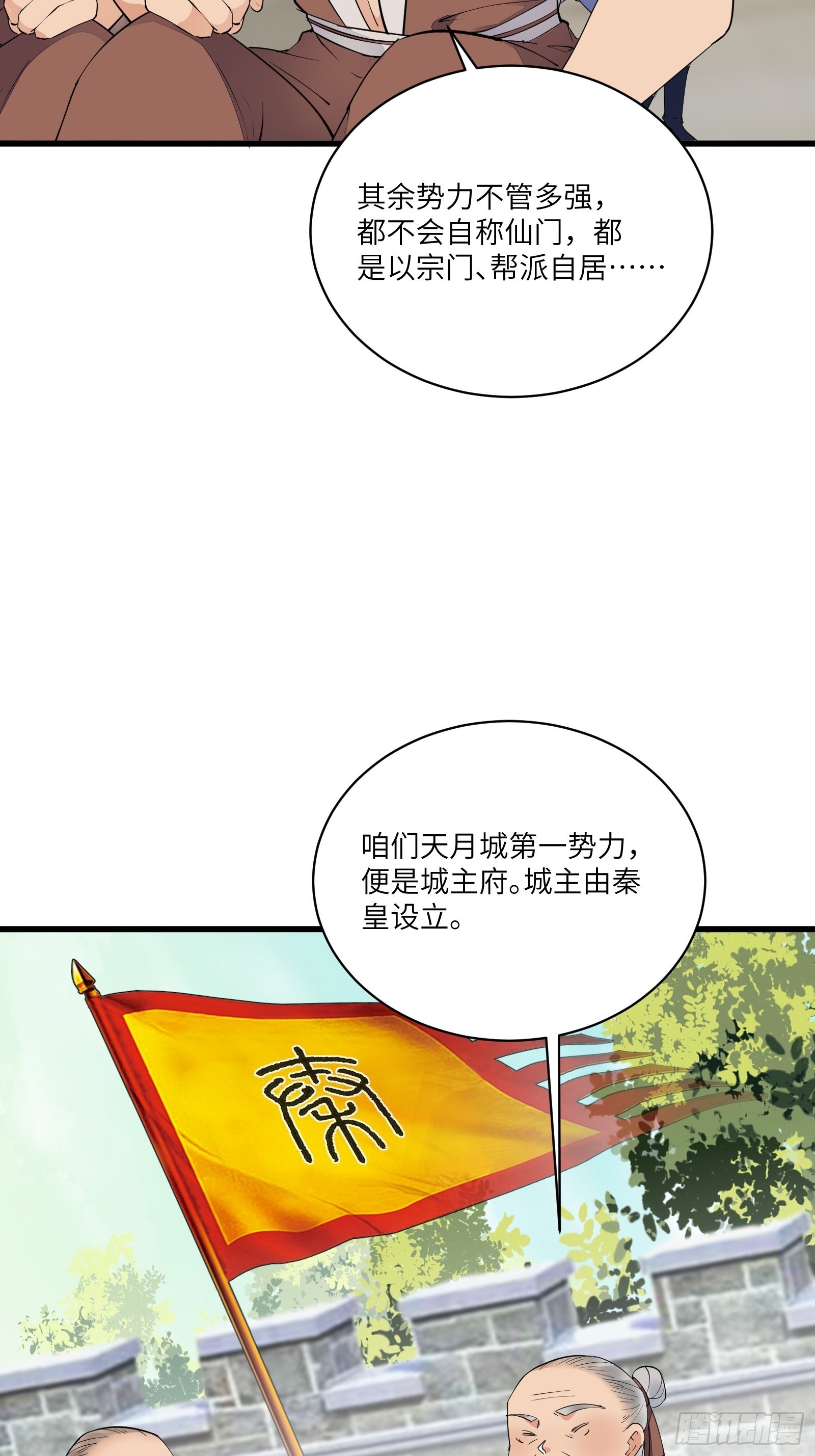 第135话 小伙子，满帅的嘛~22