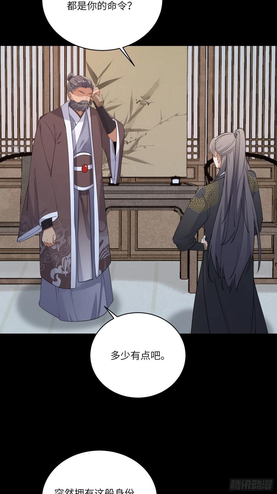 第68话 老爷子玩这么花了？25