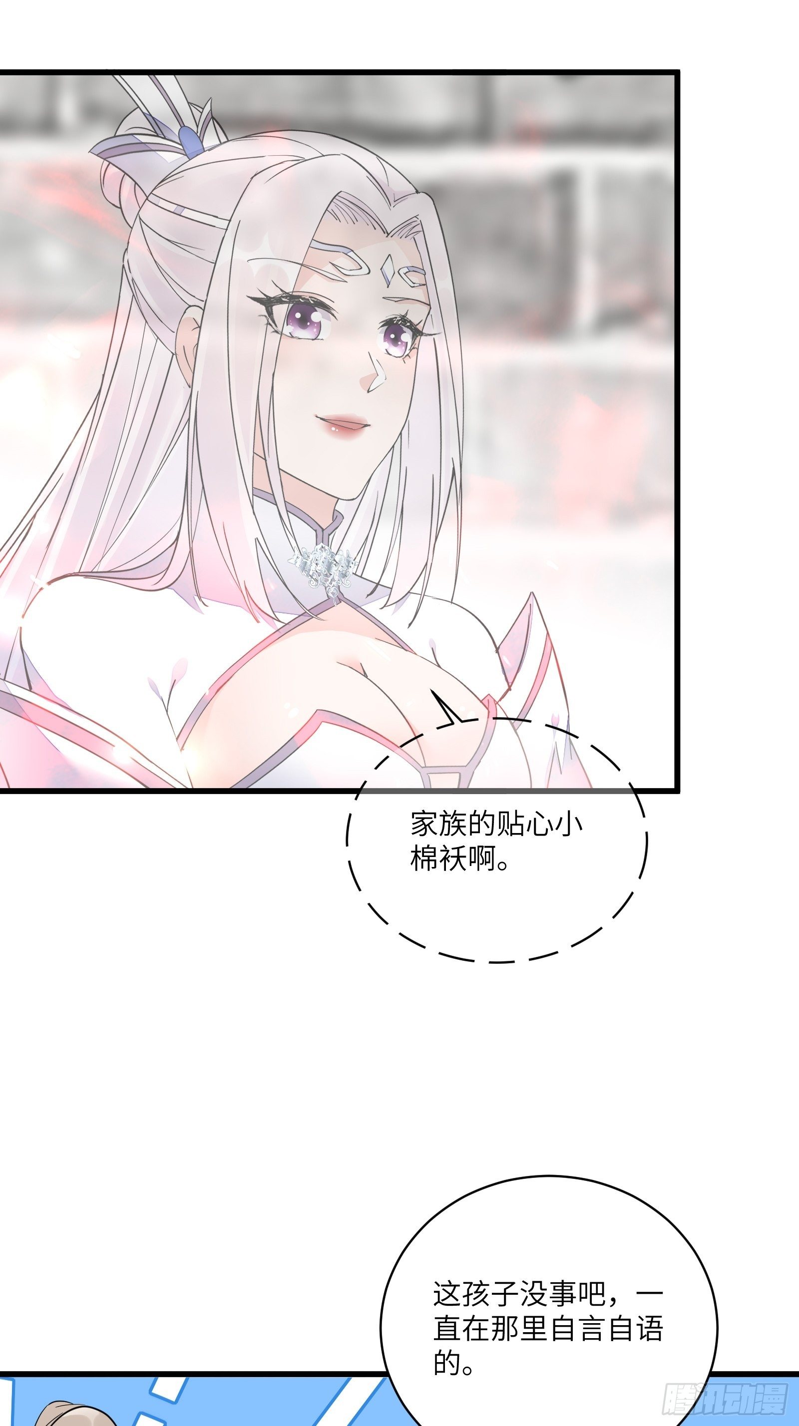 第110话 成事没啊！35