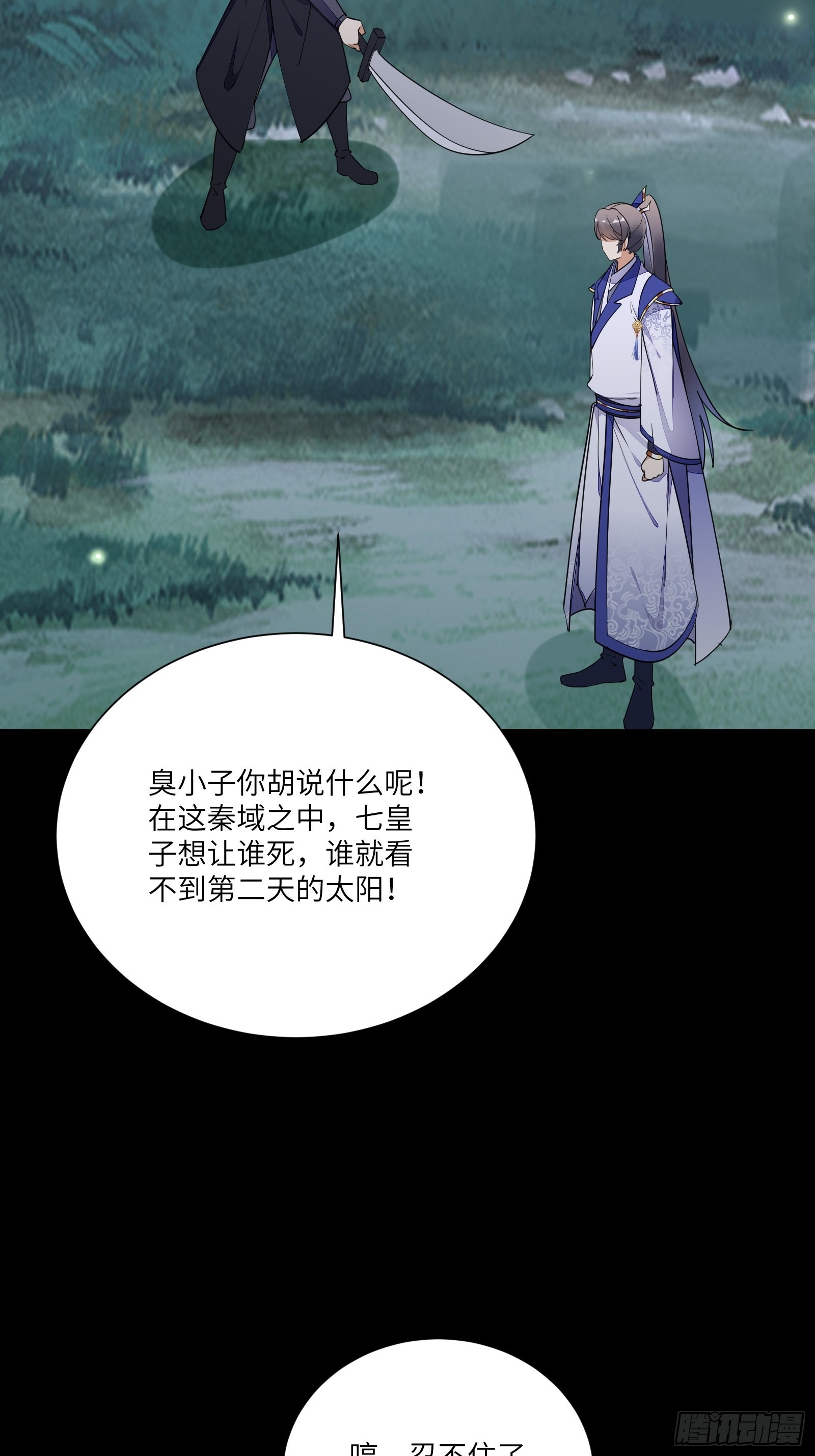 第159话 人菜瘾大26