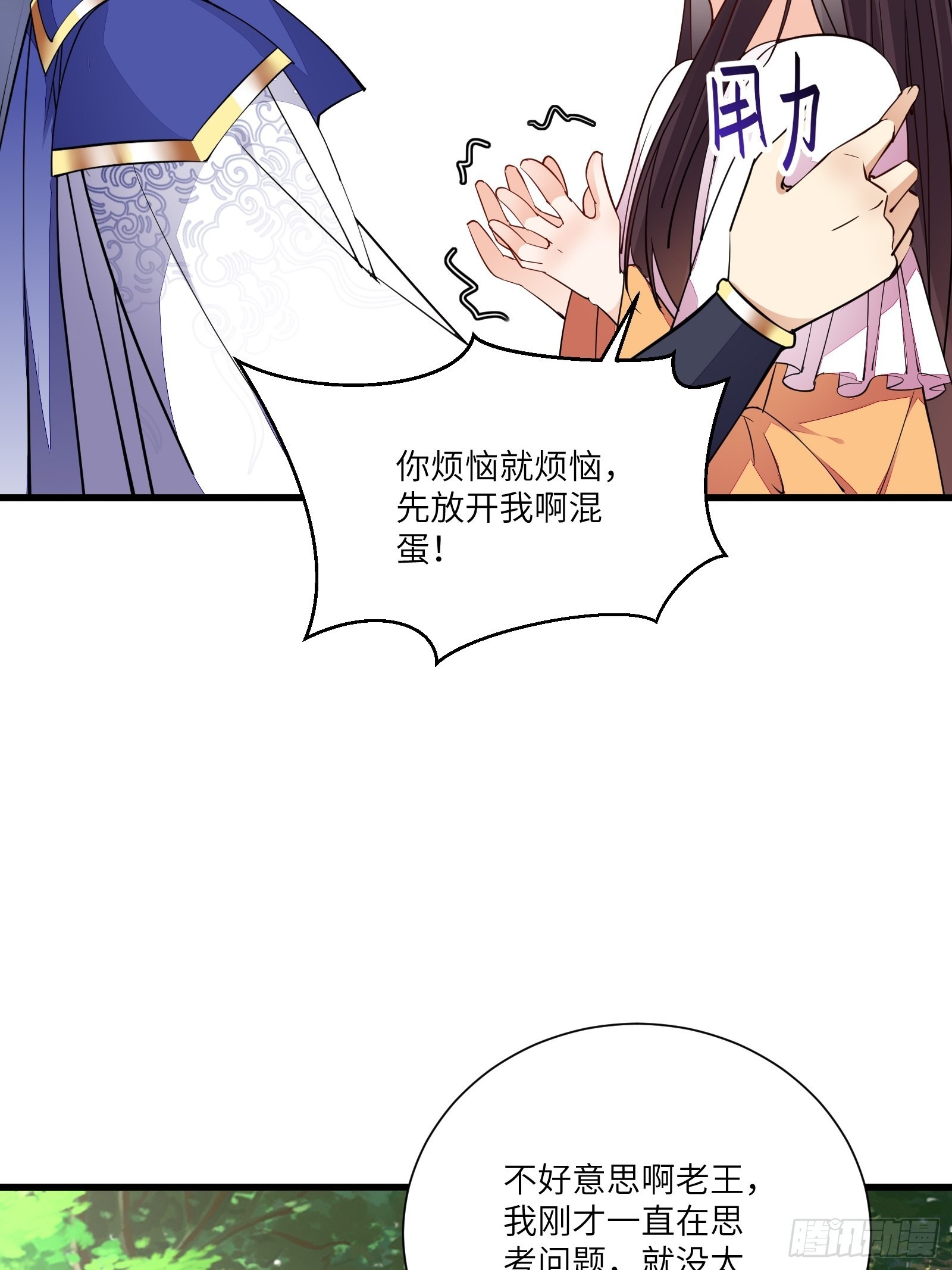 第146话 是她先动的手！33