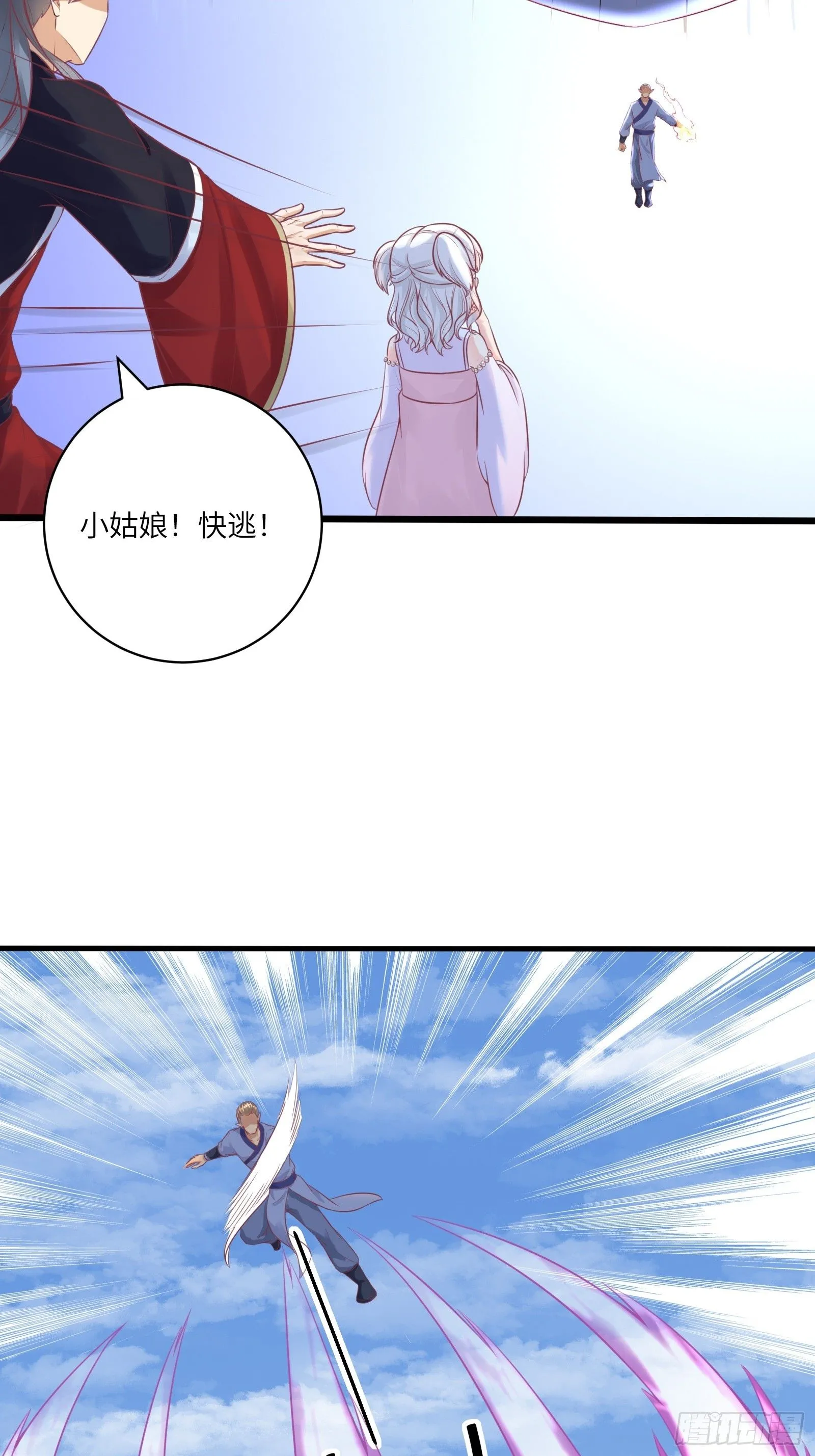 第237话 蝼蚁5