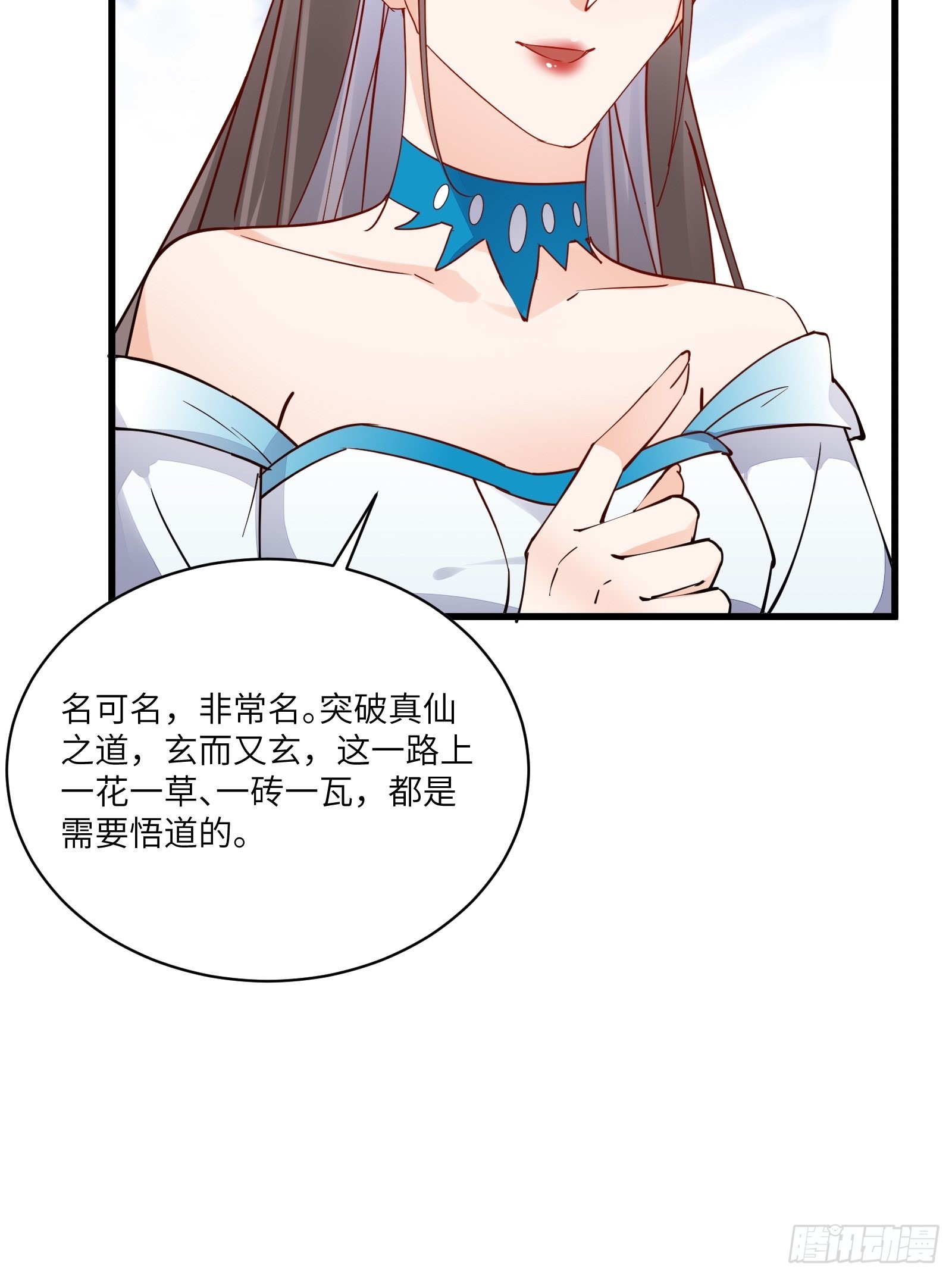 第133话 耀阳仙界（活动中）10