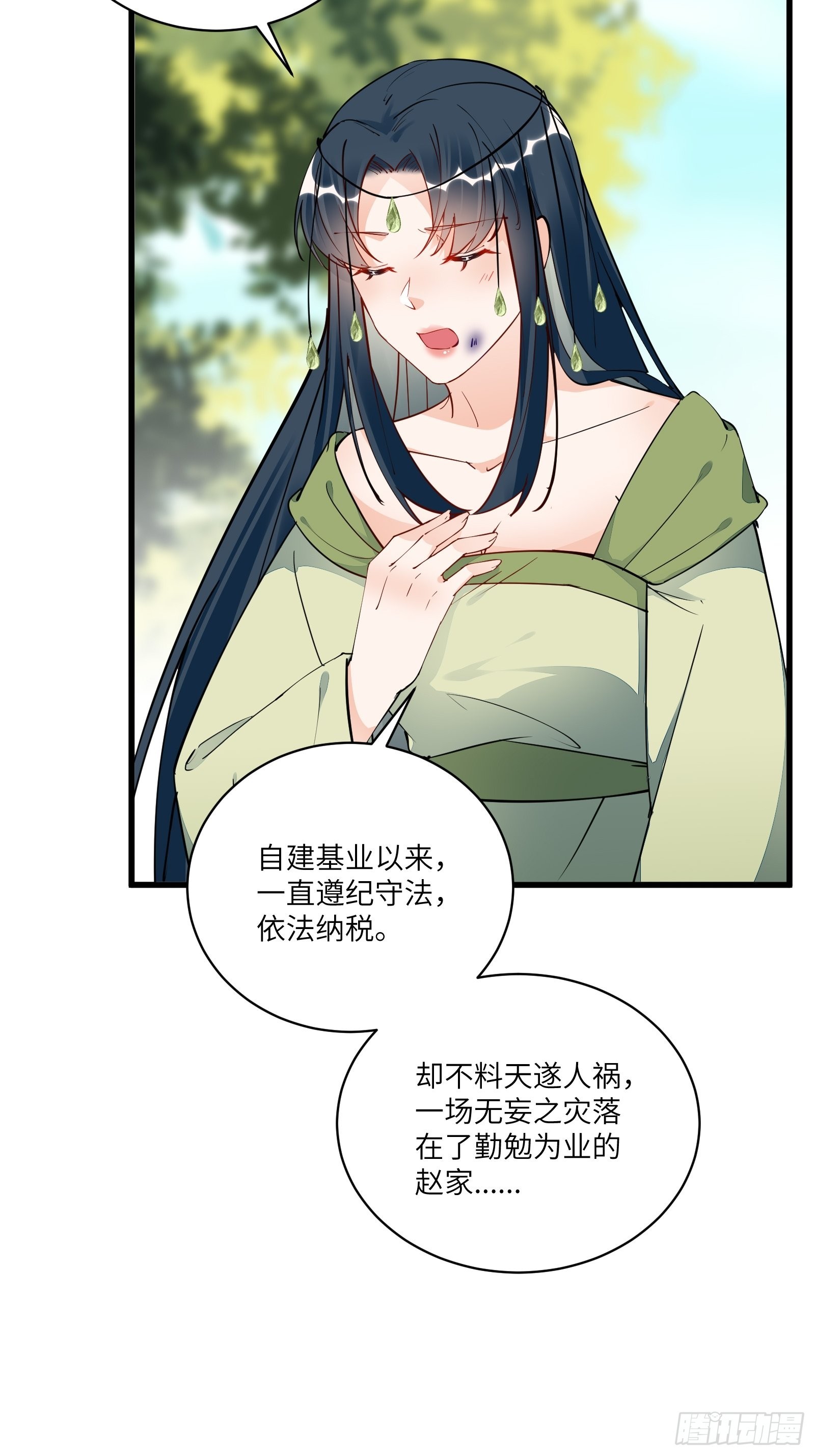 第137话 为官不仁，该杀5
