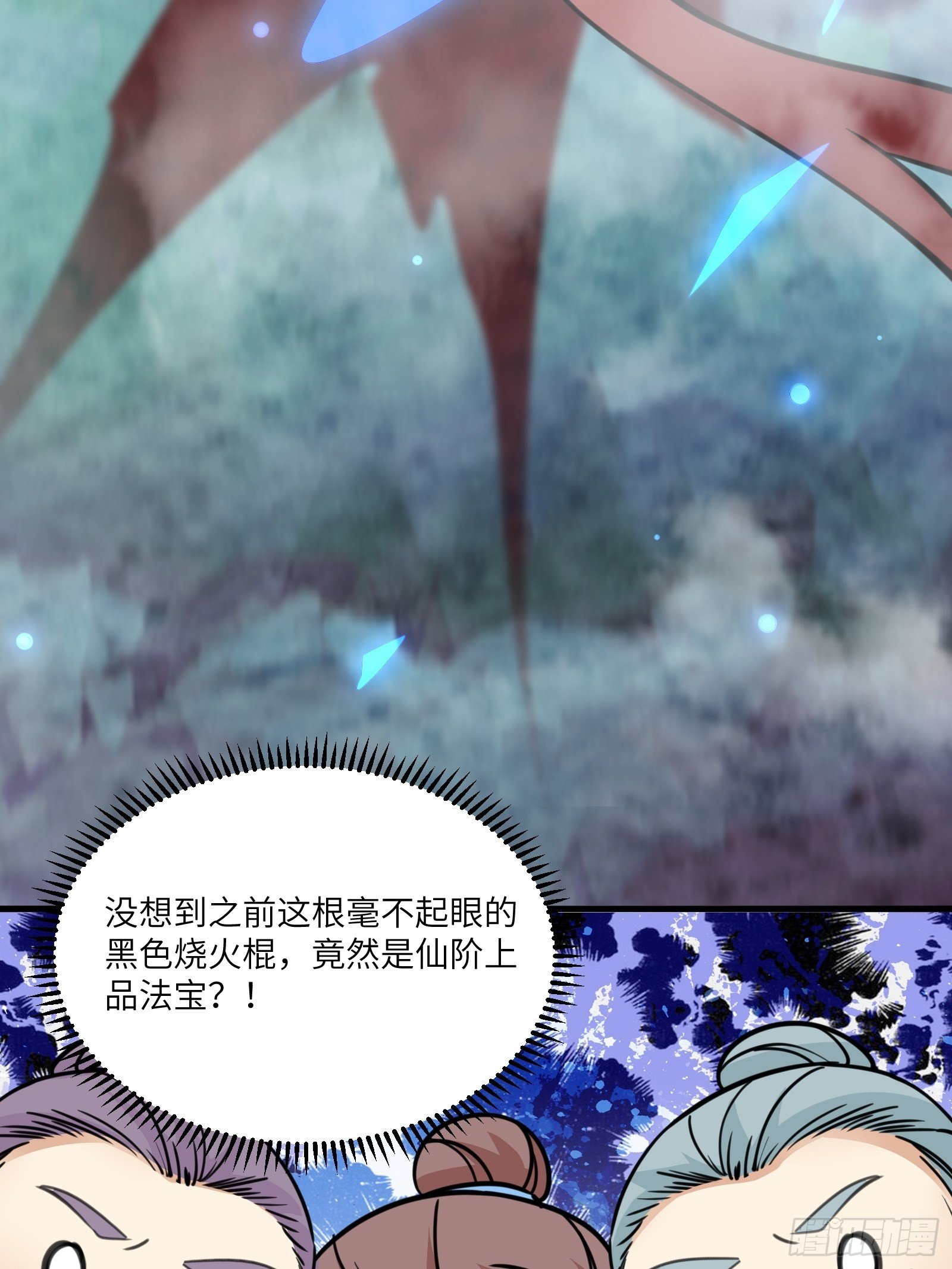 第47话 都是师父的功劳27