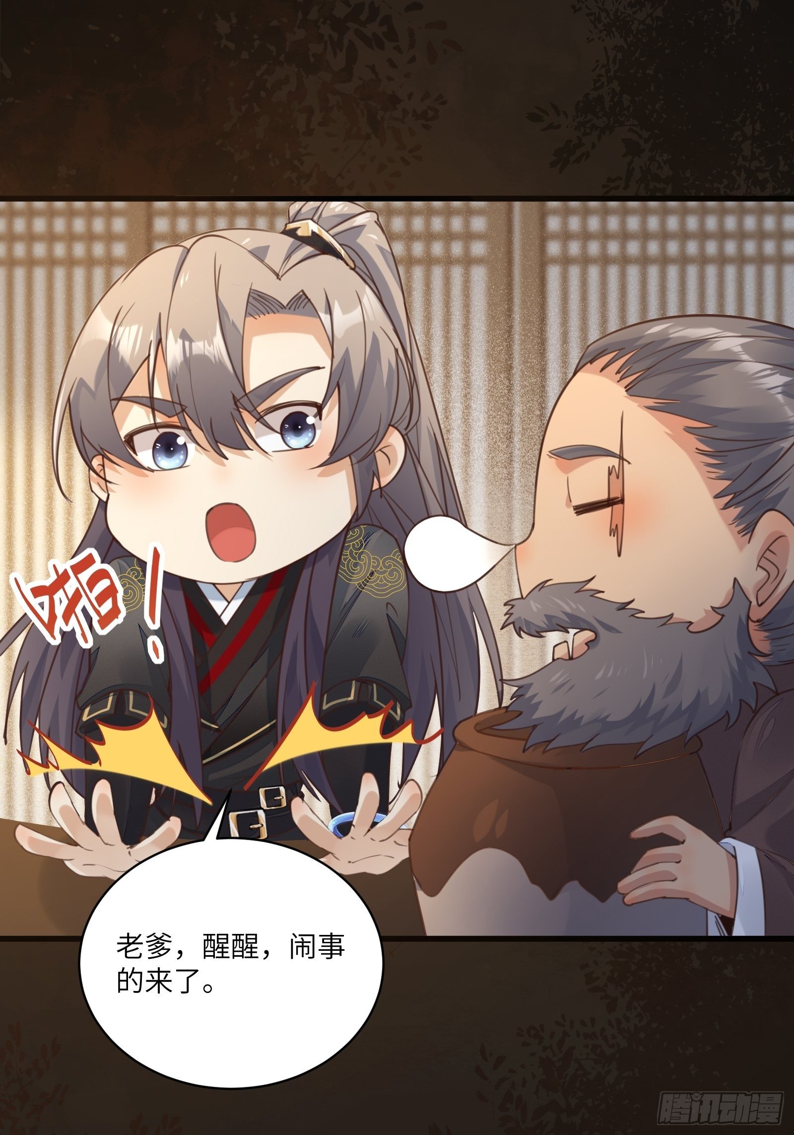 第70话 有人闹事（活动中）2