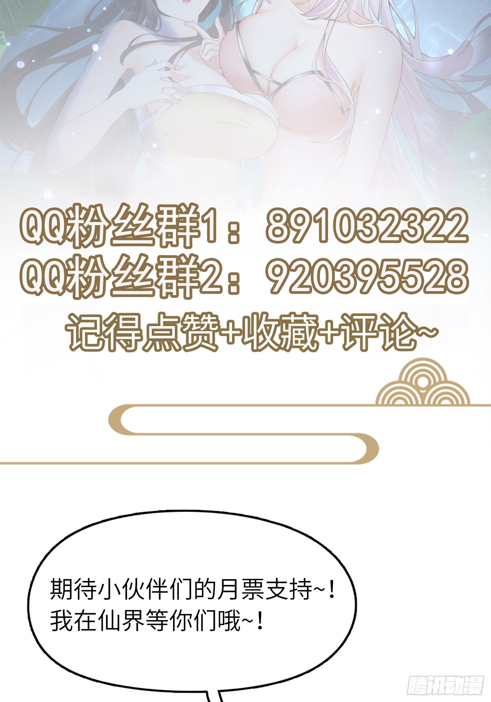 第32话 师父的实力44