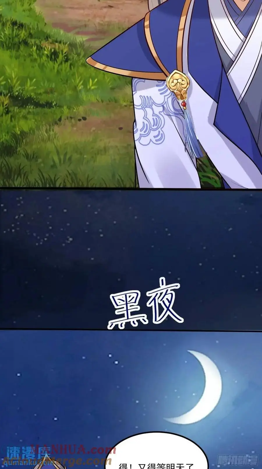 第249话 完结篇2