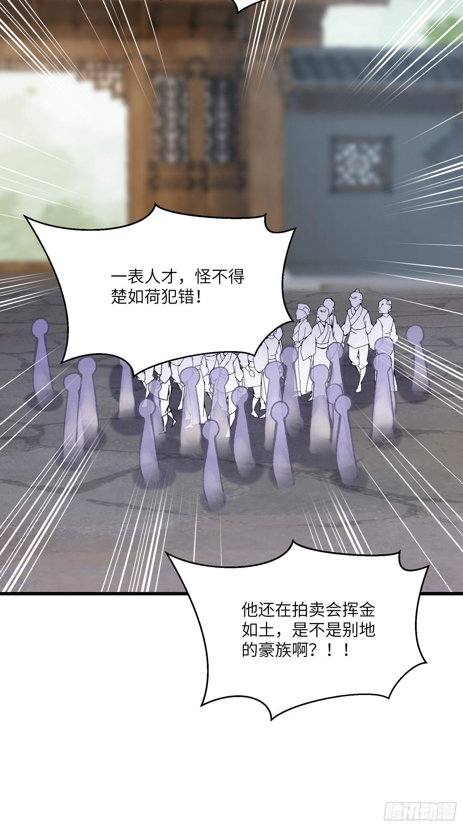 第152话 师傅有很多宝贝27