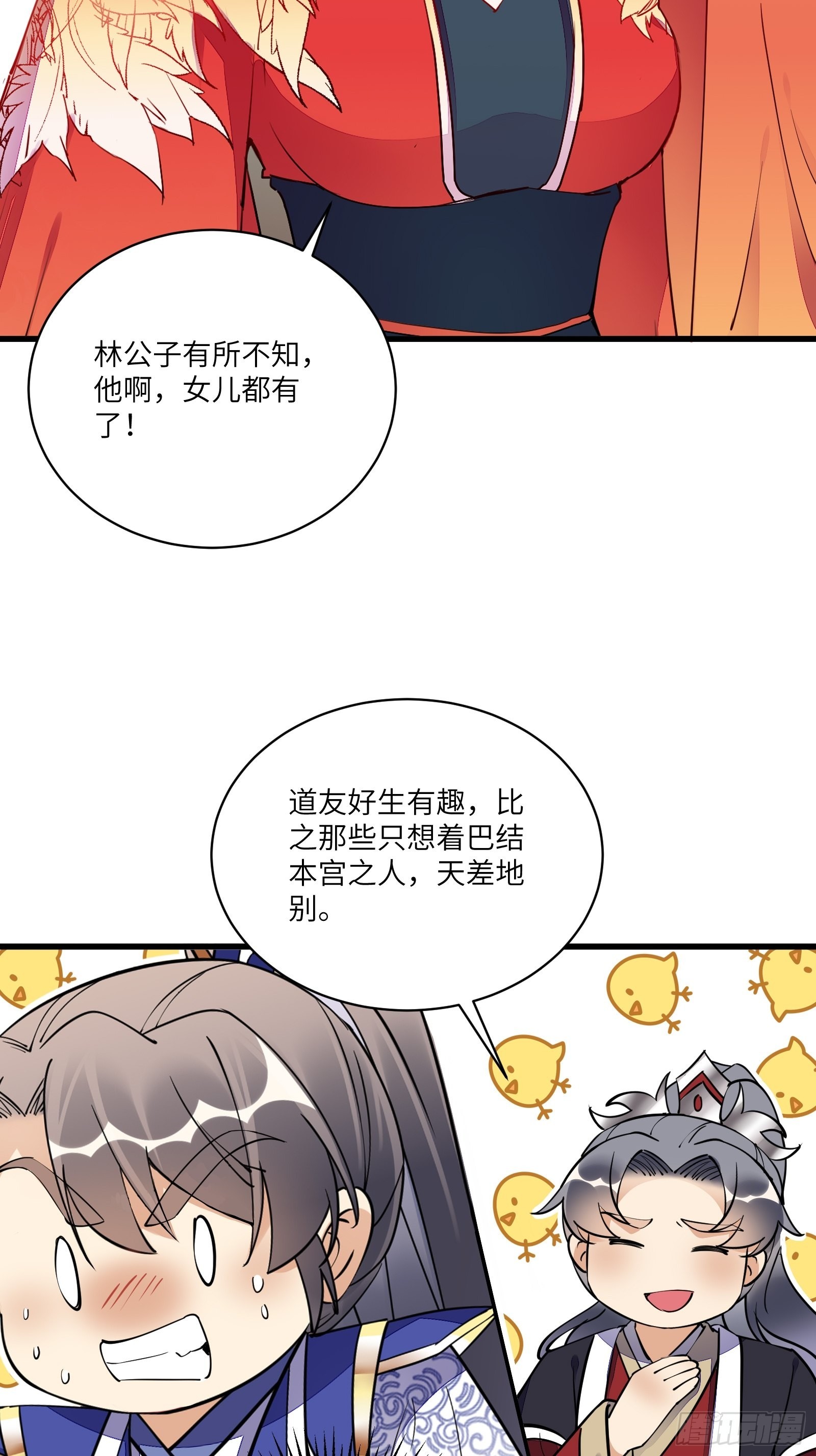 第156话 抖M21