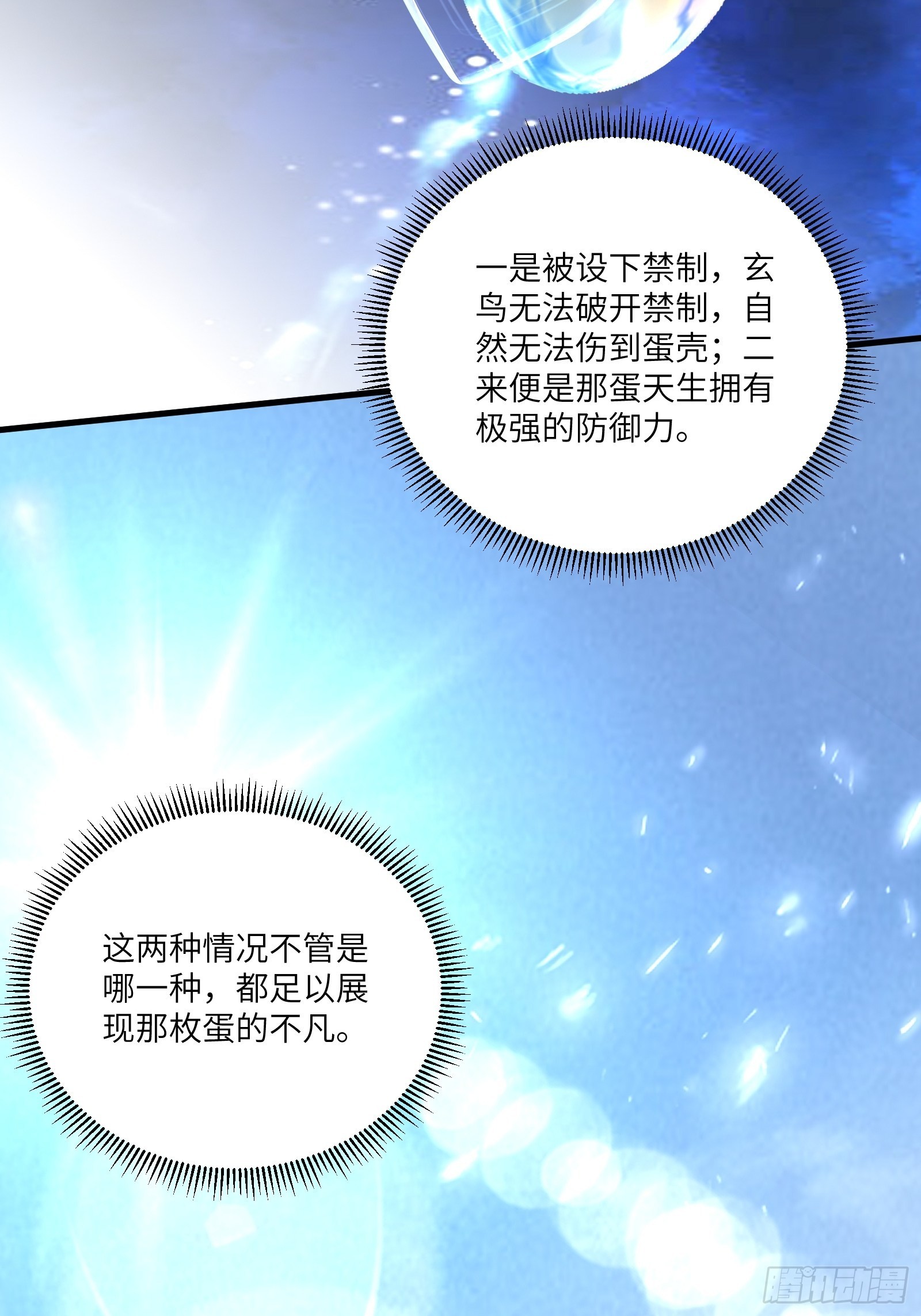 第174话 太嫩了点30