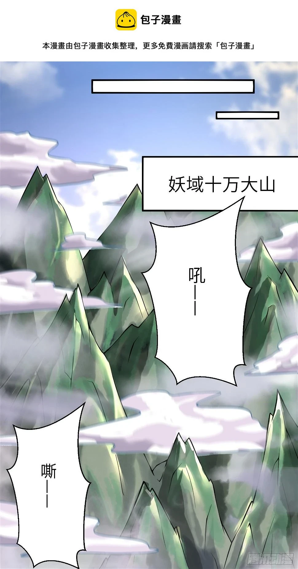 第213话 妖皇0