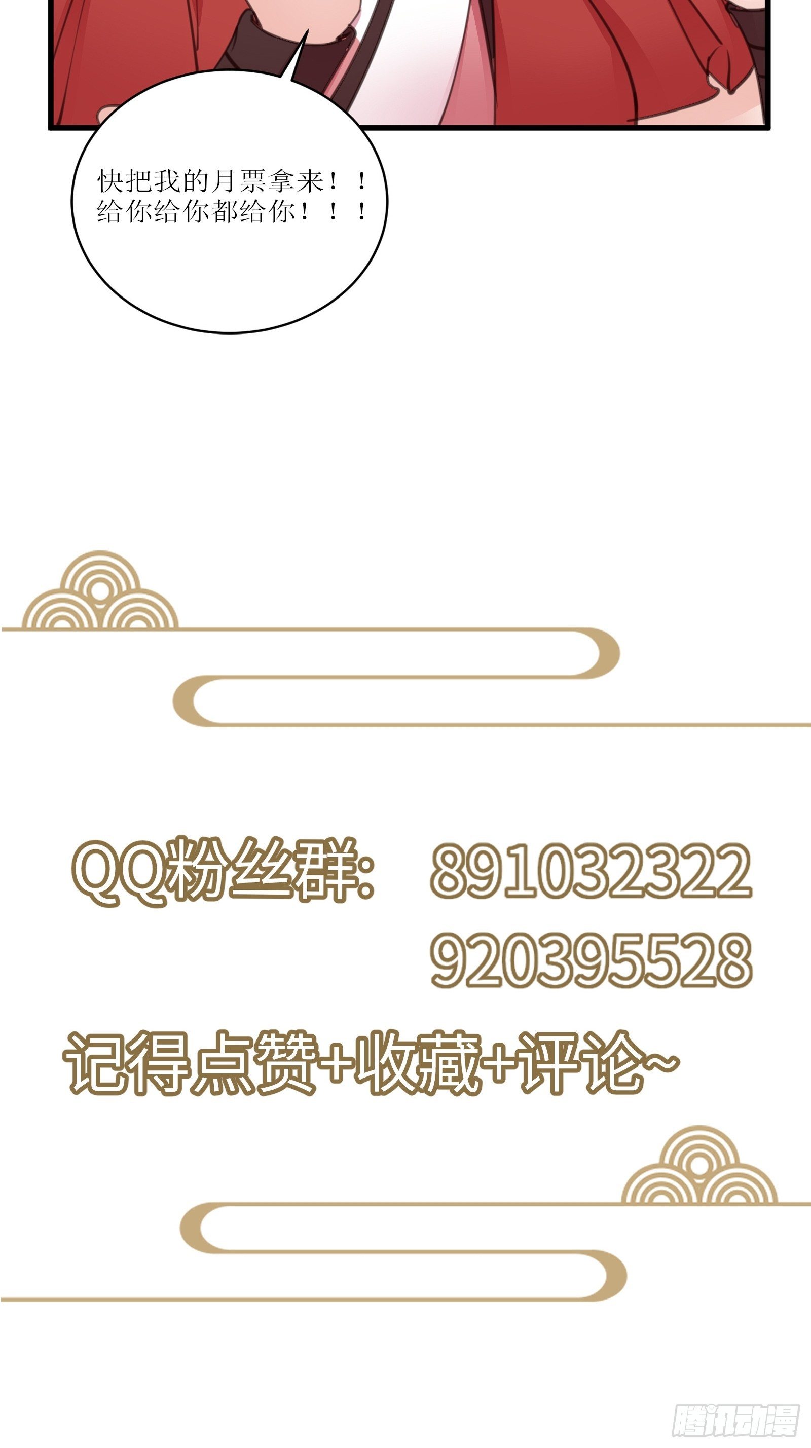 第54话 师父，您的身份是……44