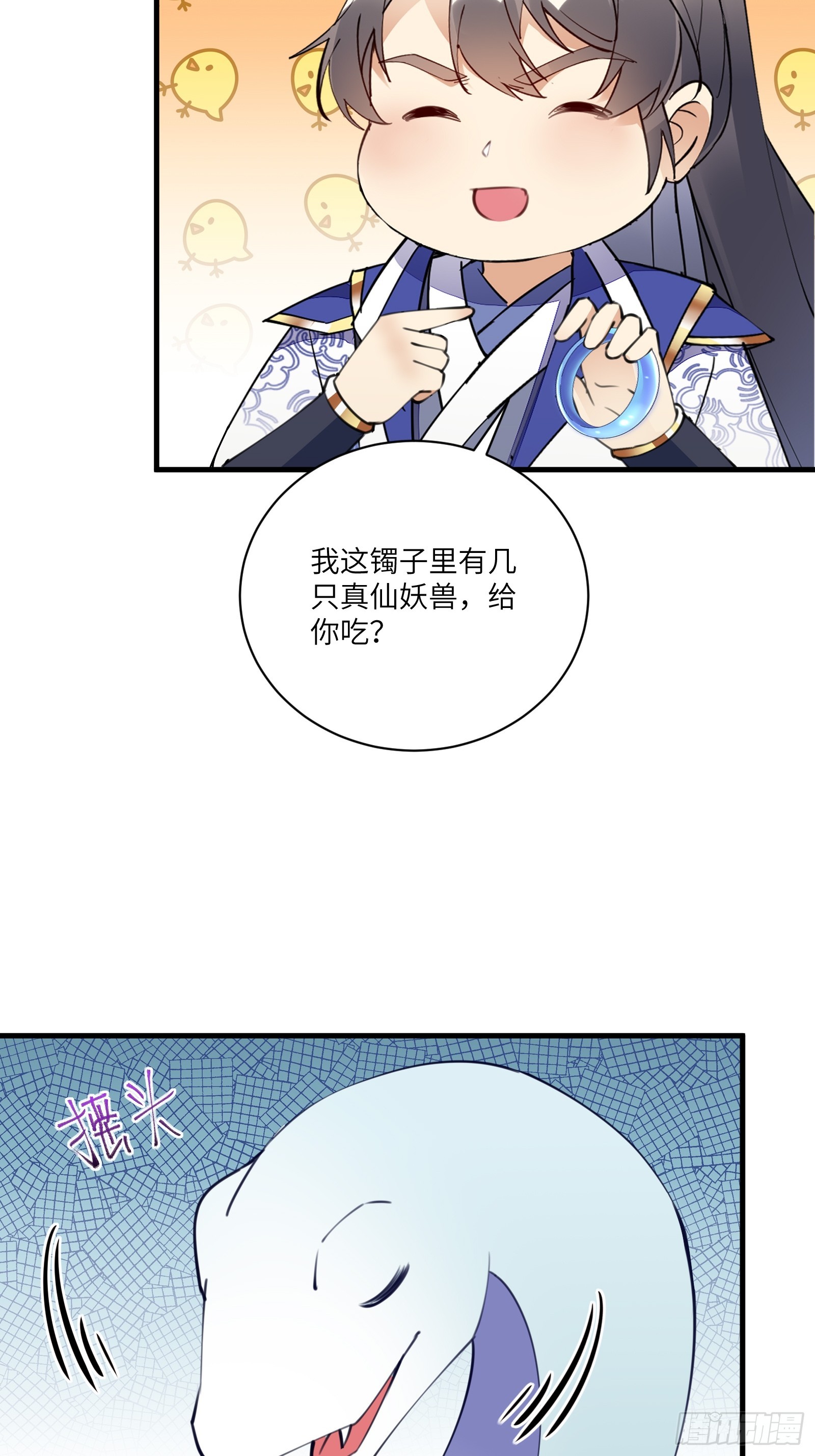 第182话 女儿的样子16