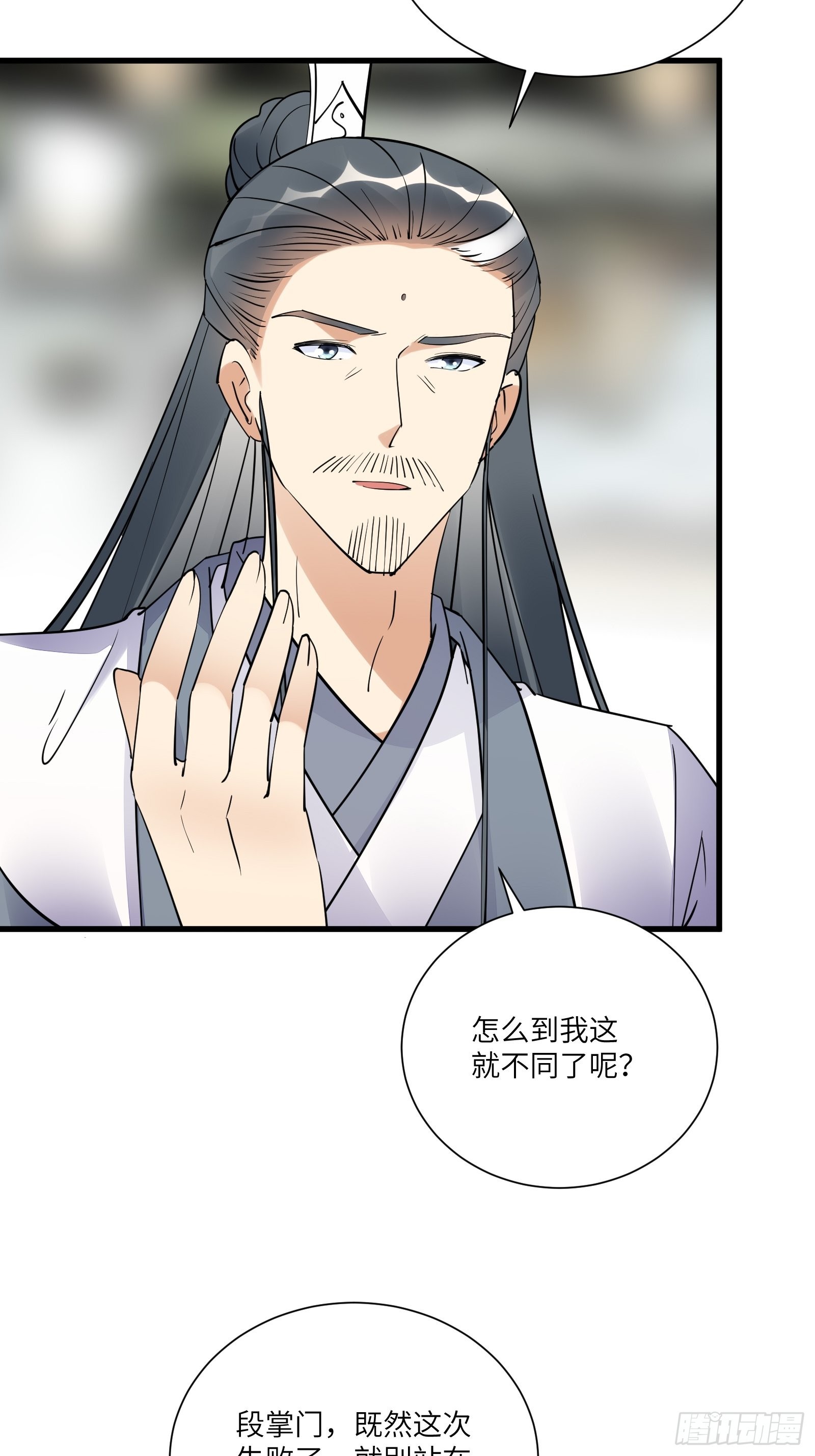 第166话 痴情，何错之有？4