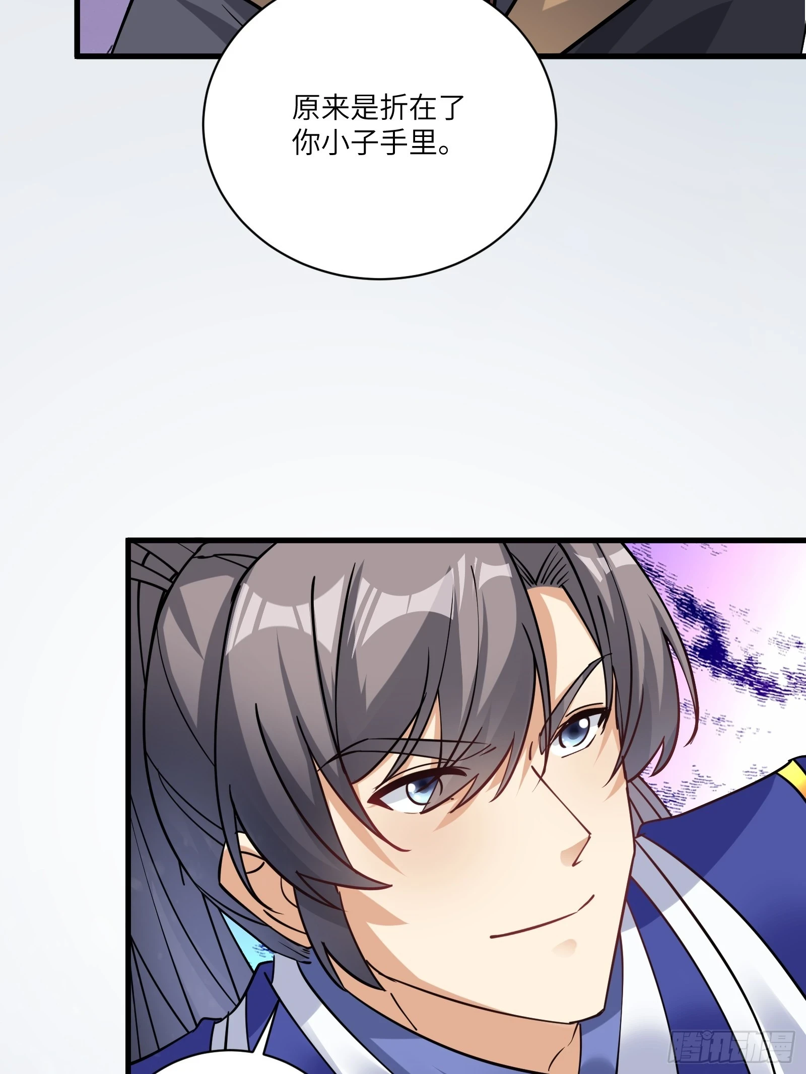 第205话 你下药！10