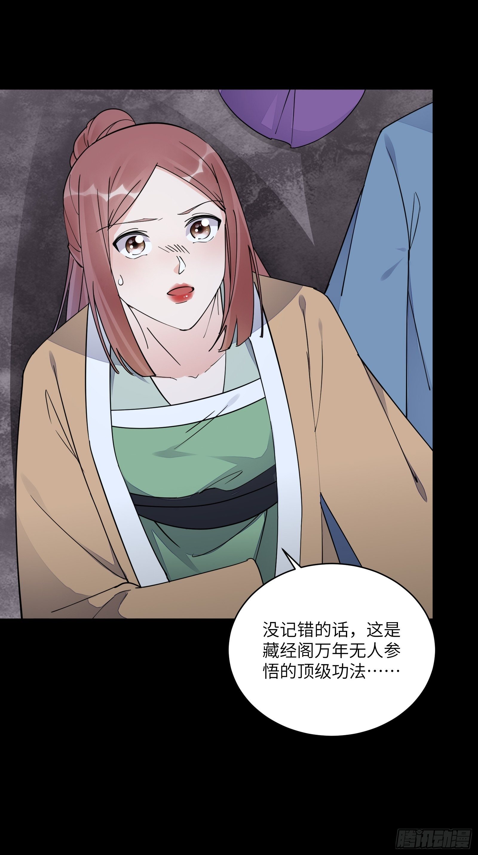 第118话 三足金乌17