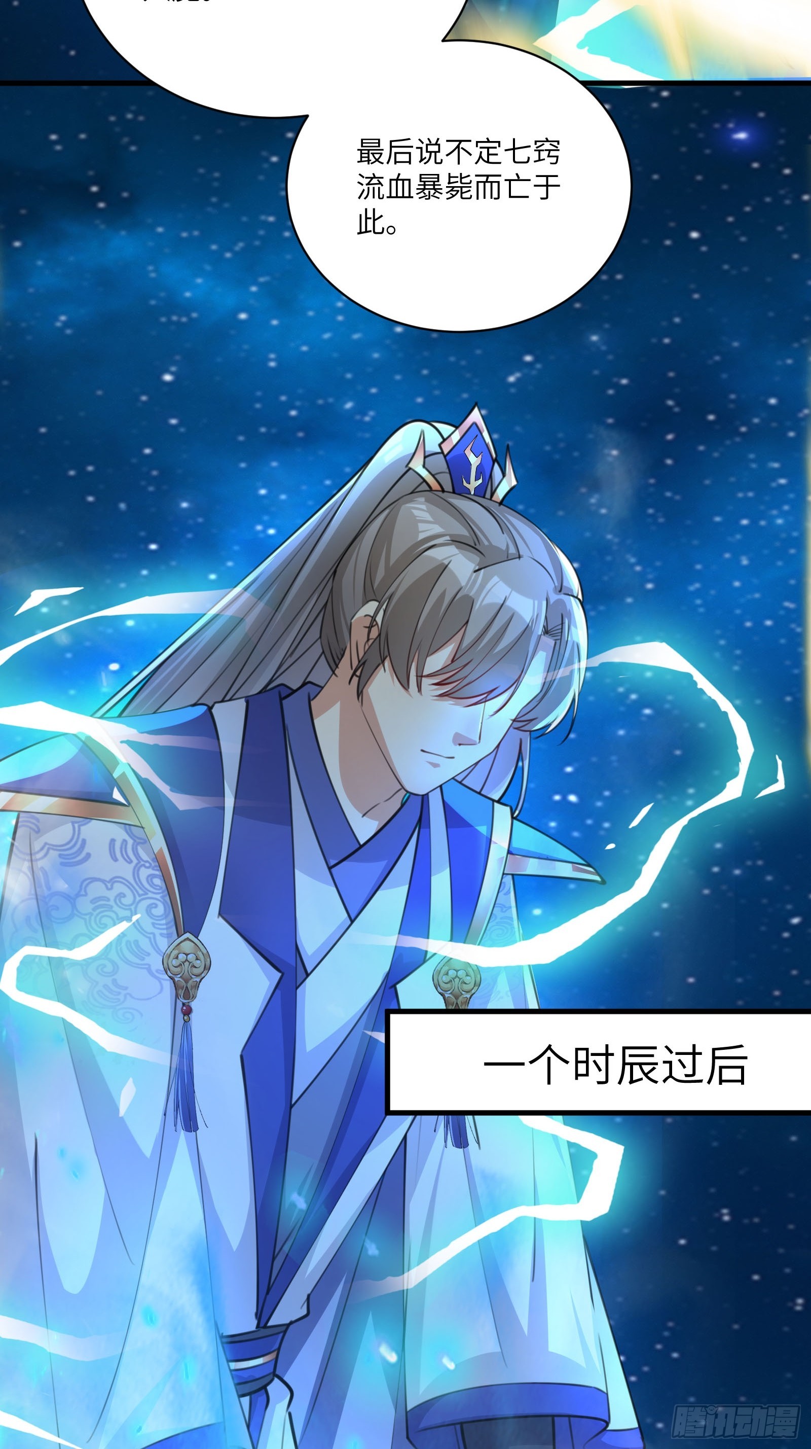 第201话 拿到丹方19