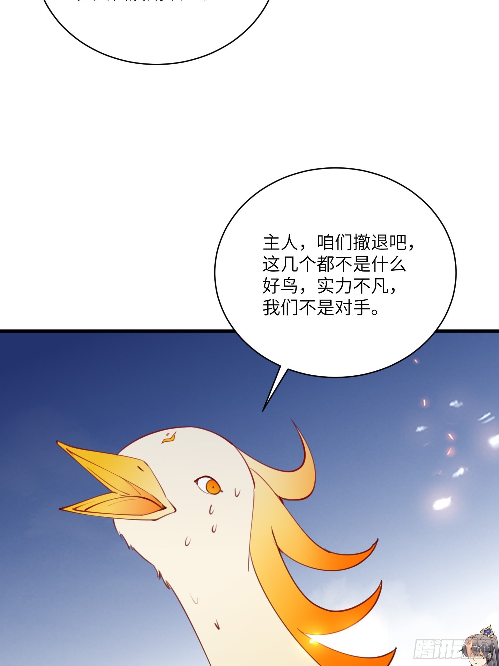 第176话 你的武德呢？11