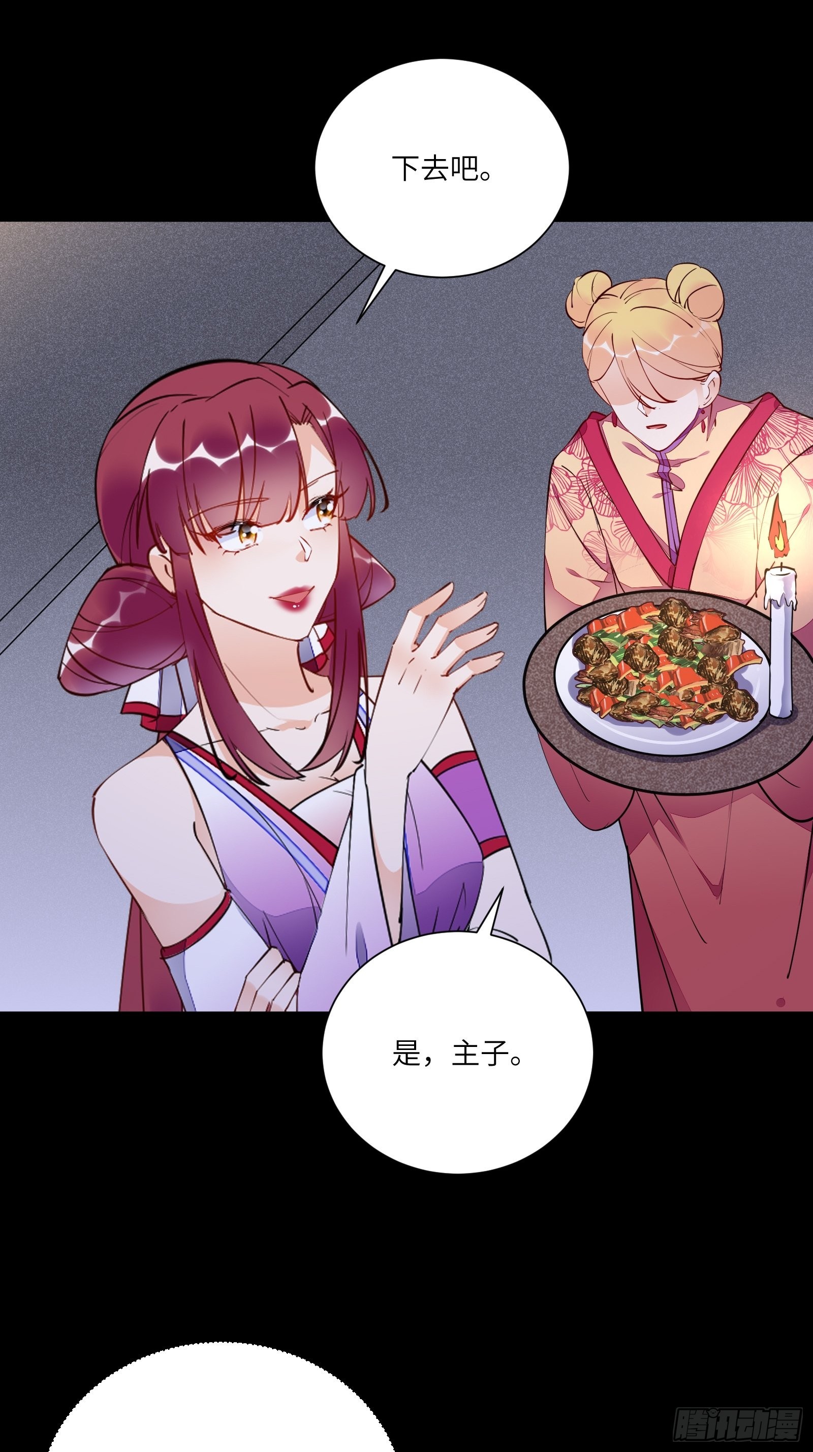 第150话 男人靠征服12