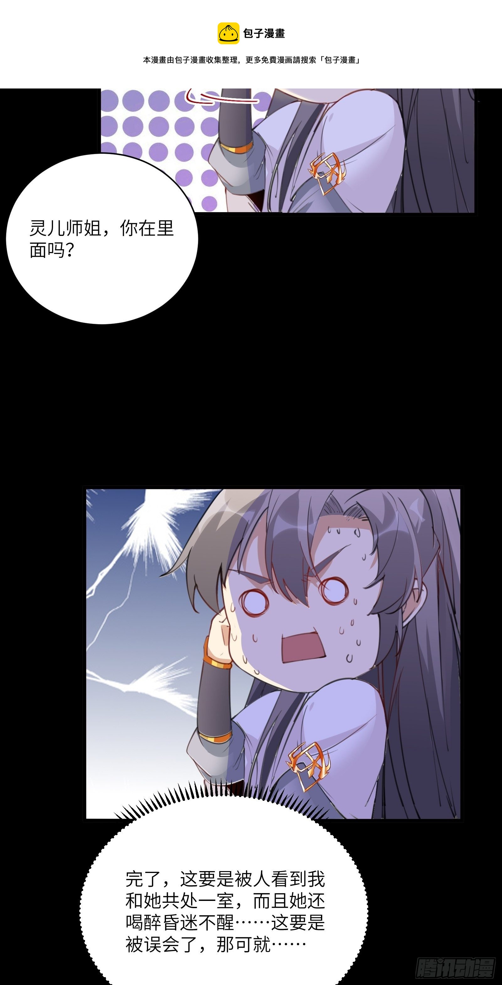 第31话 人菜瘾还大！22