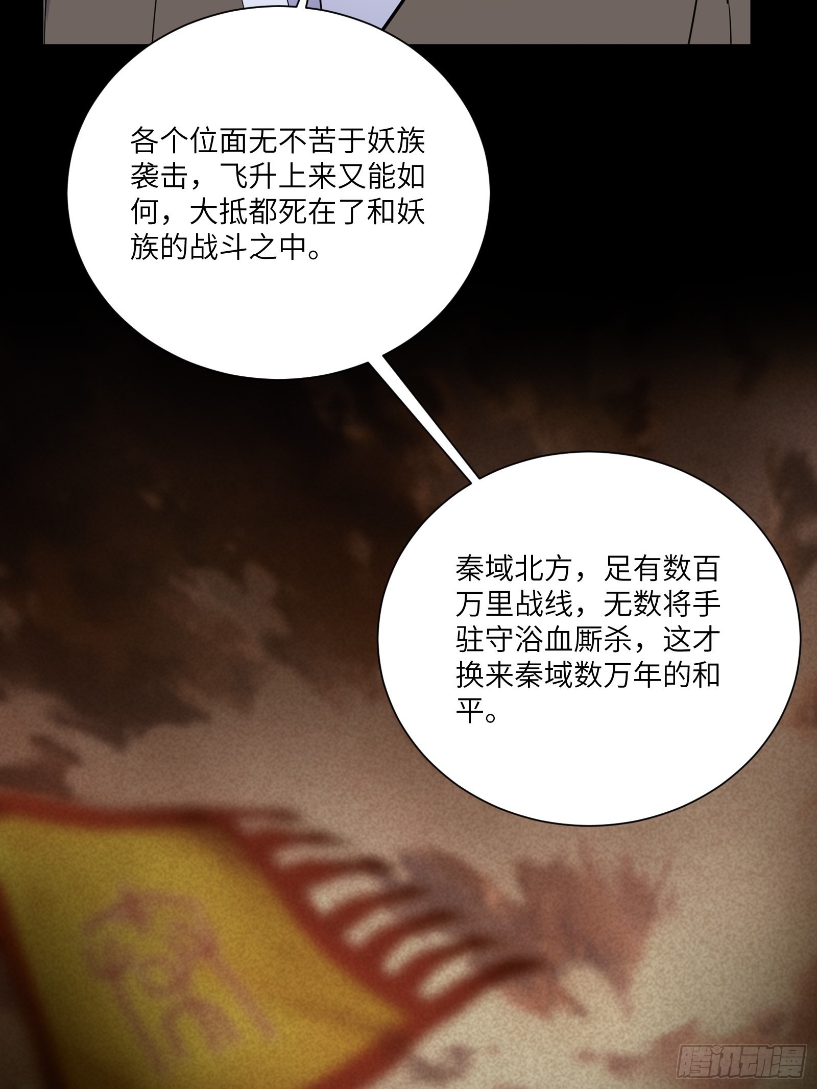 第165话 拿来吧你！3