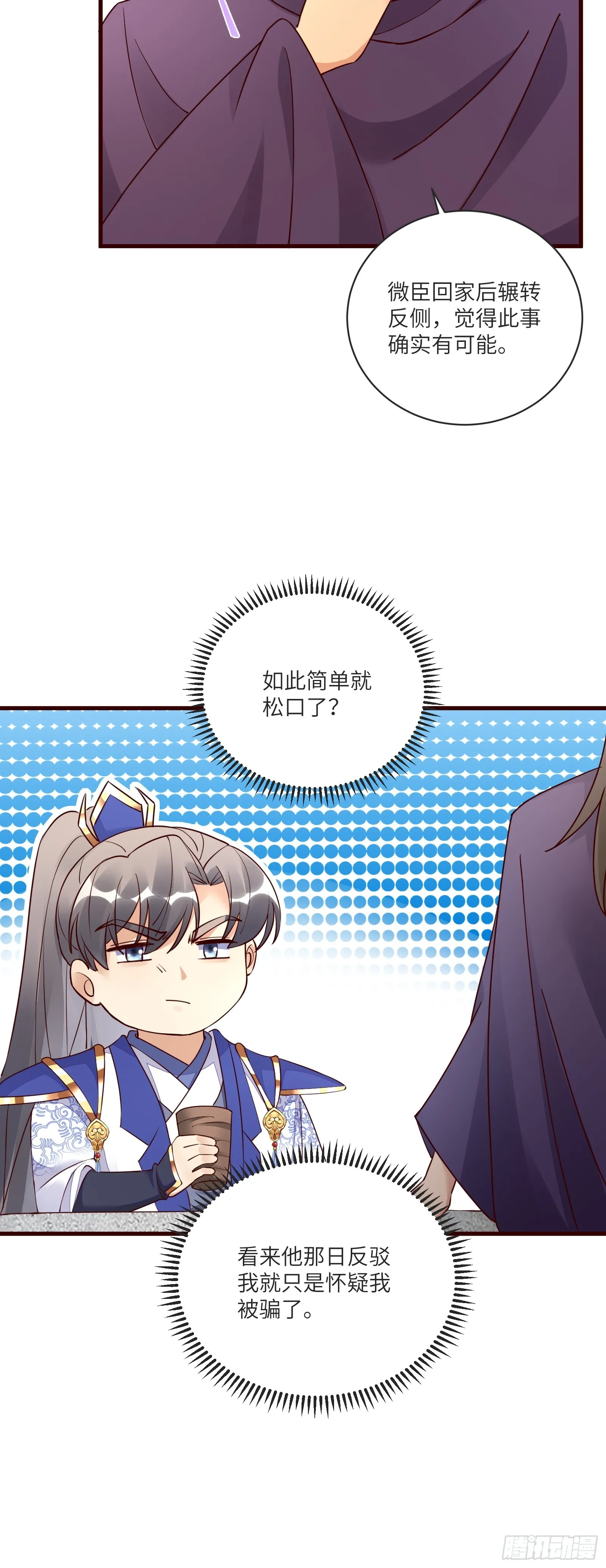 第227话 玄武9