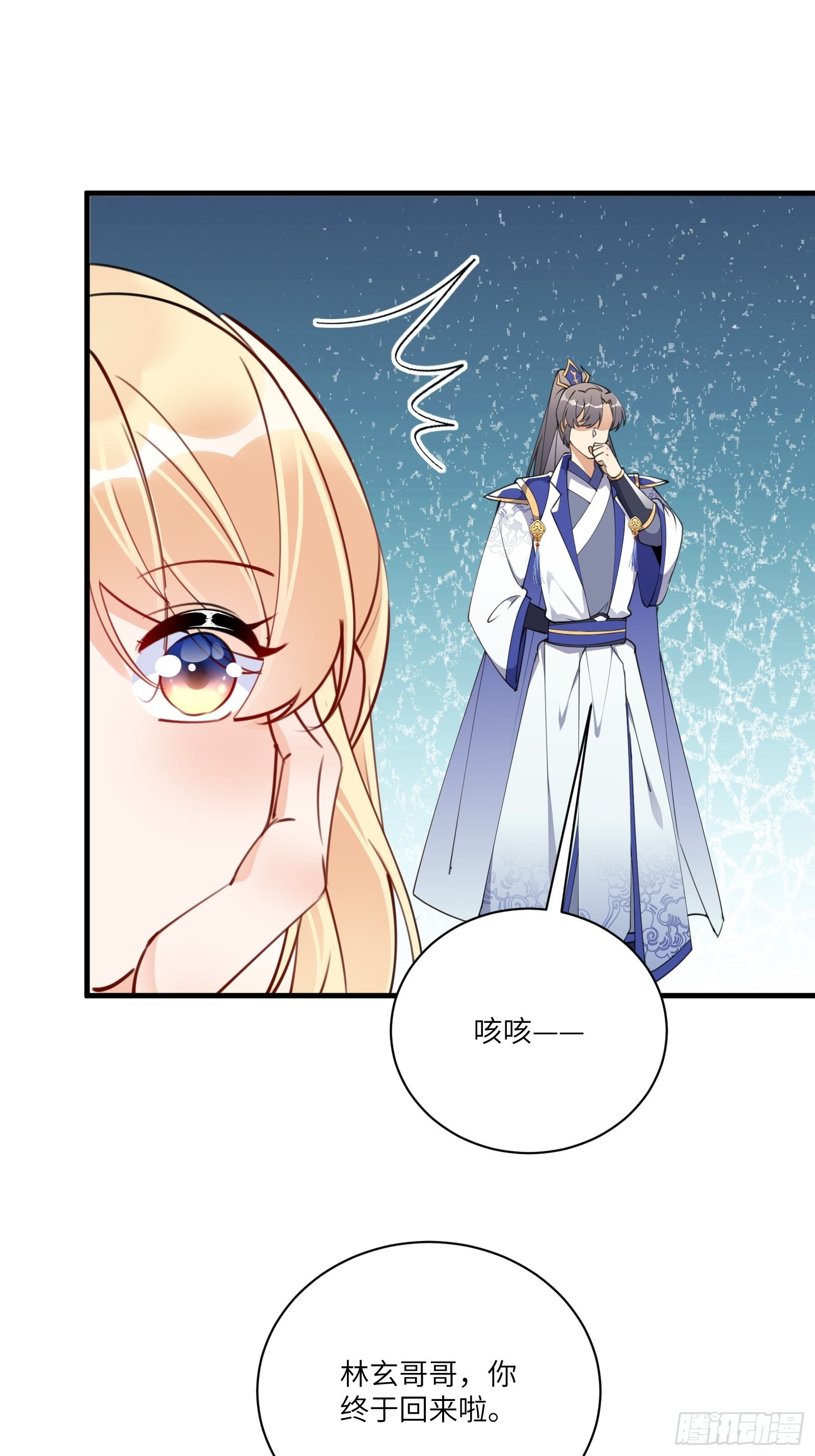 第175话 我老婆是仙帝9