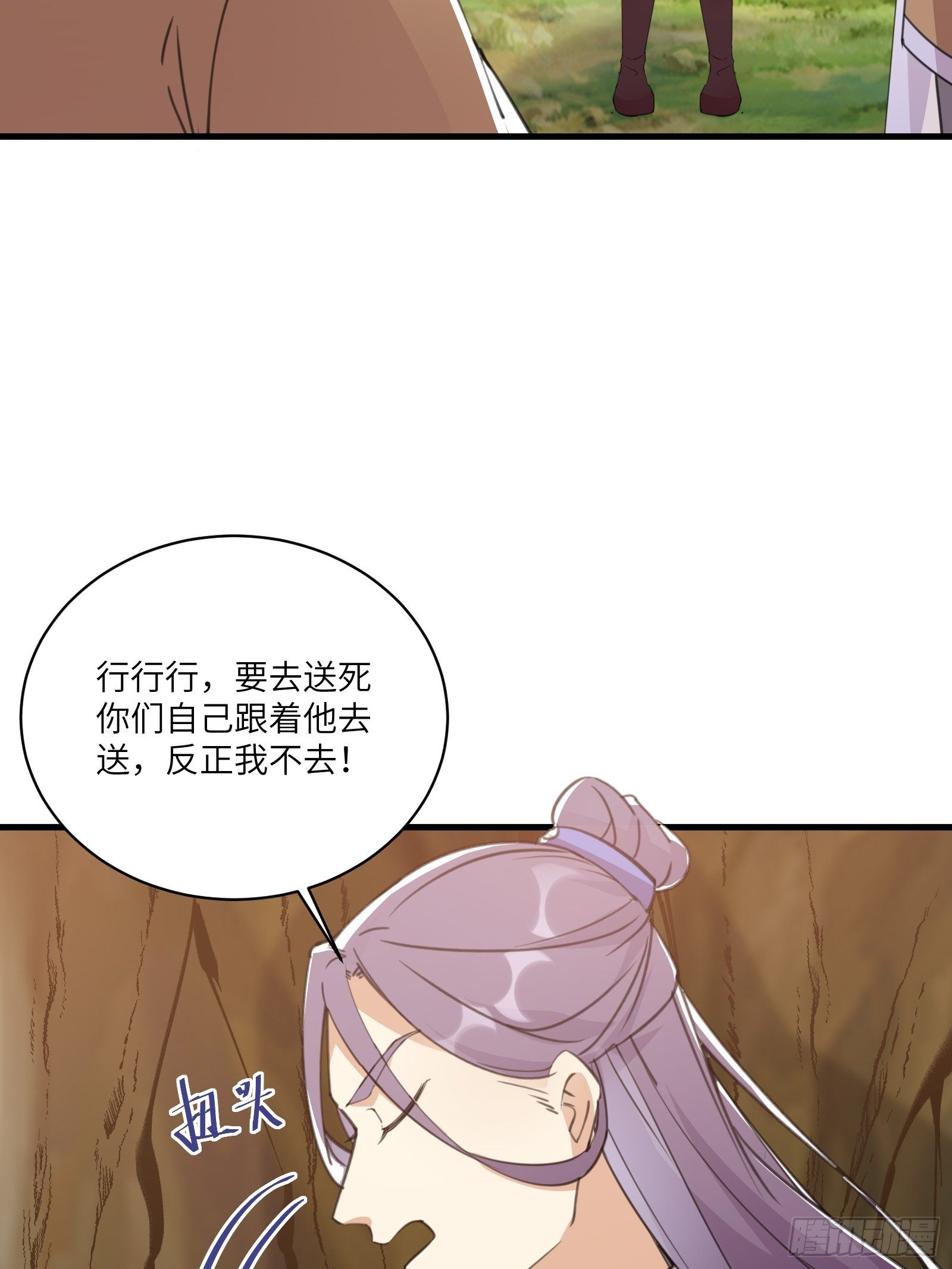 第45话 师父在吗？亲个嘴27