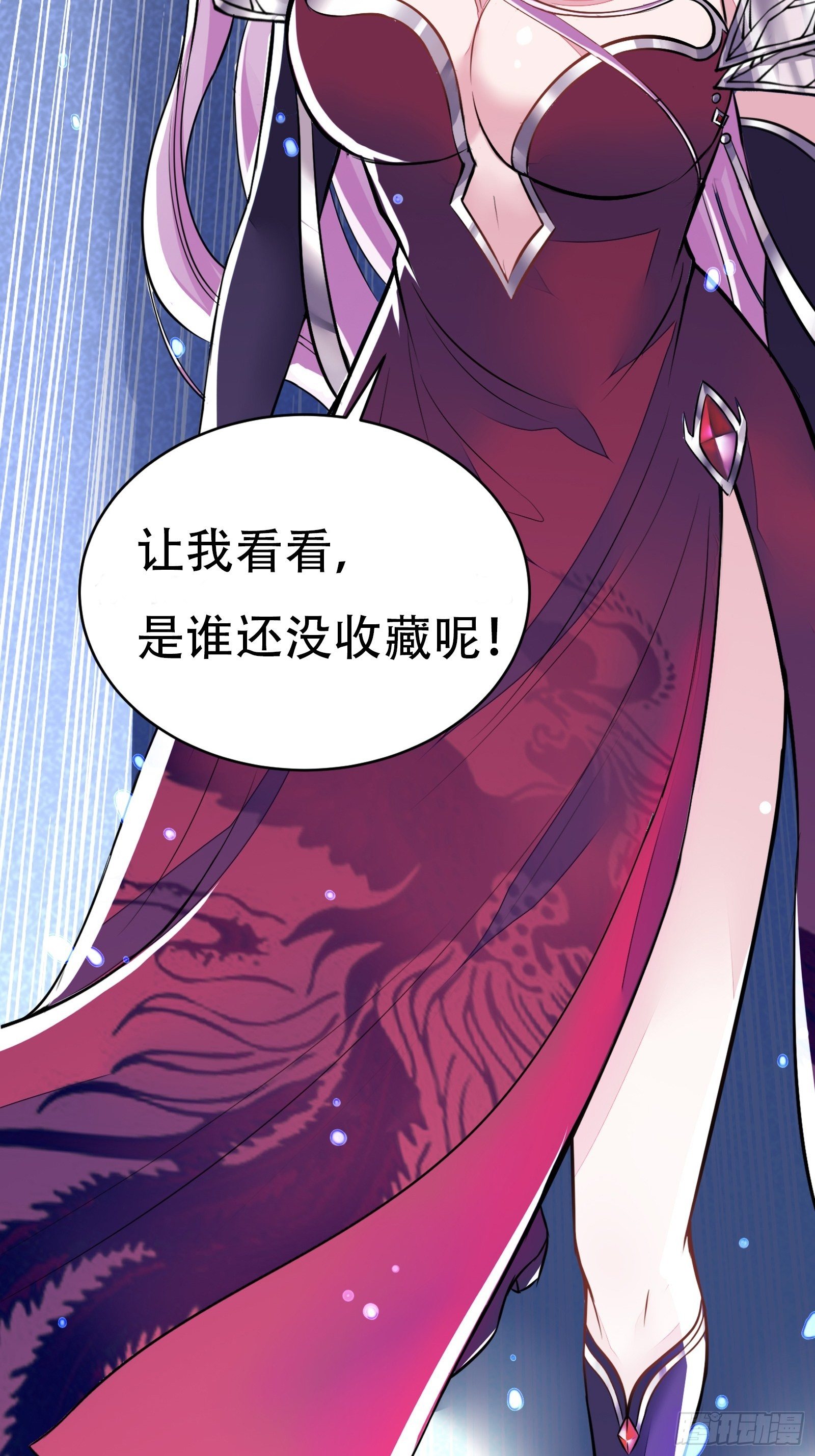 第12话 师尊很柔弱57