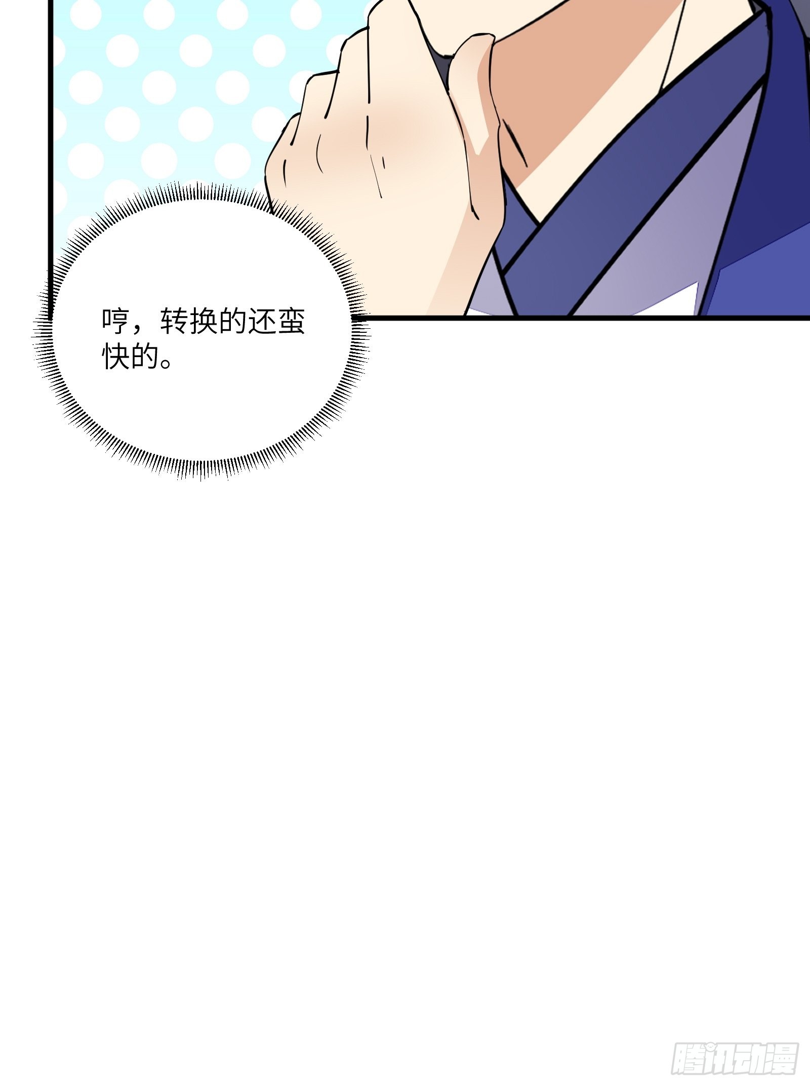 第173话 缺个坐骑37